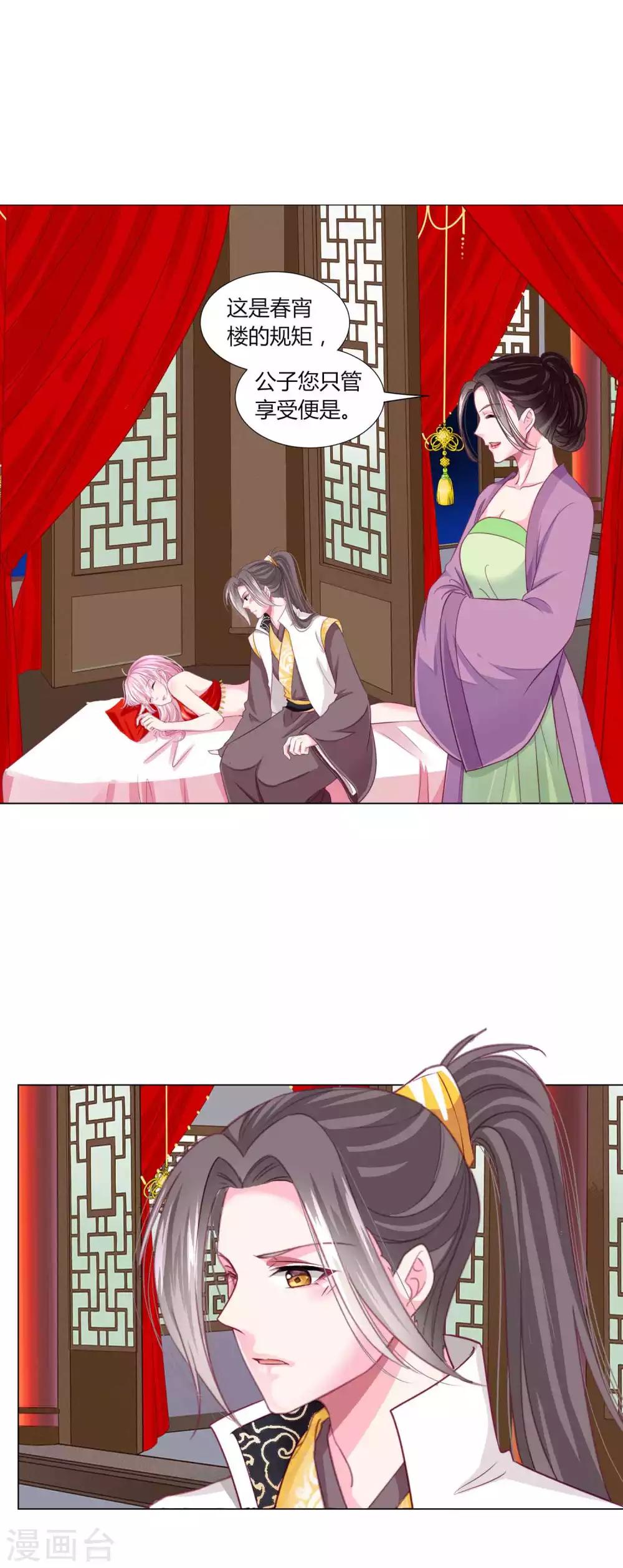 第45话 缘分不够，银票来凑-第49话