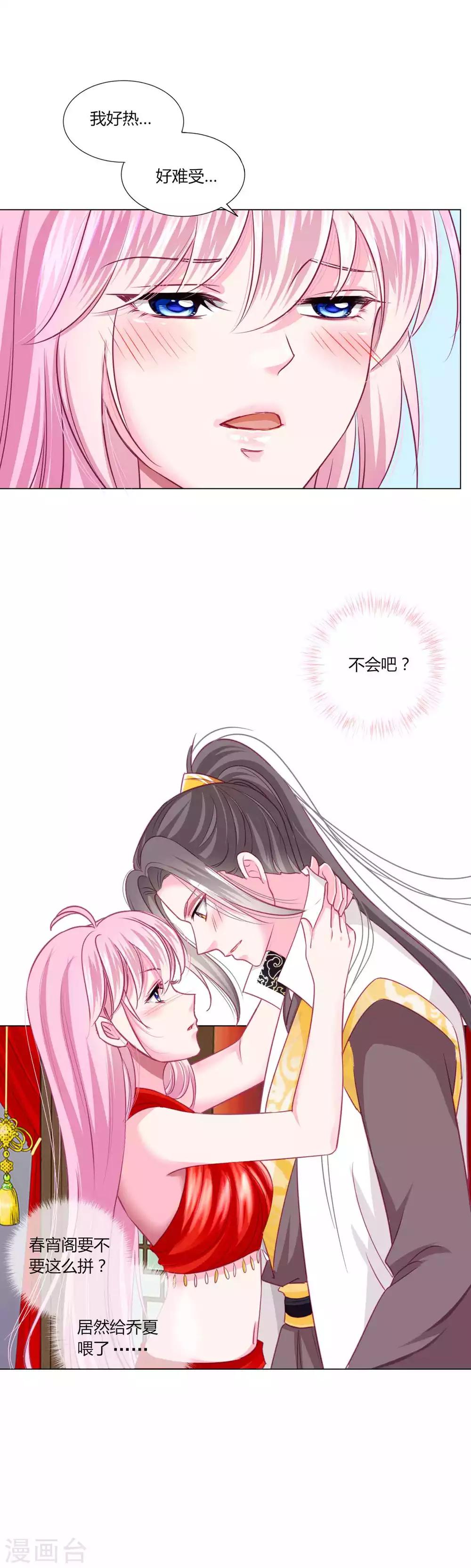 第45话 缘分不够，银票来凑-第49话