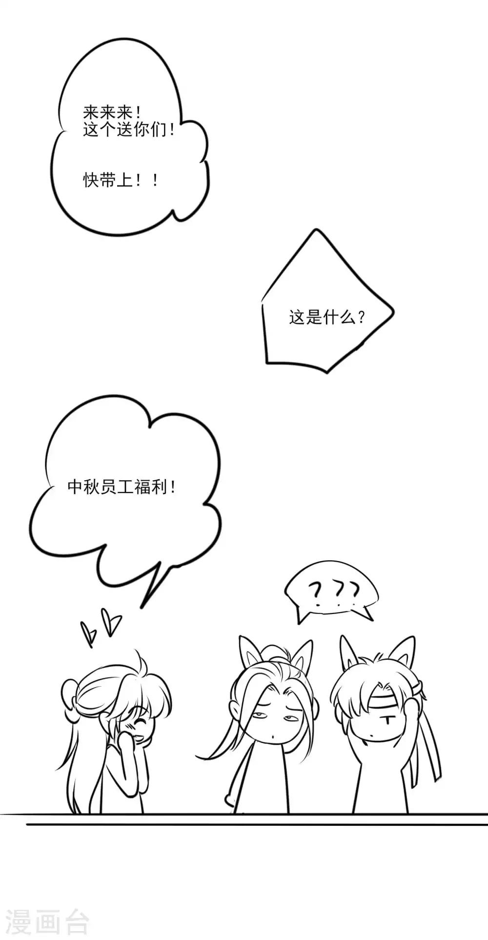 第45话 缘分不够，银票来凑-第49话