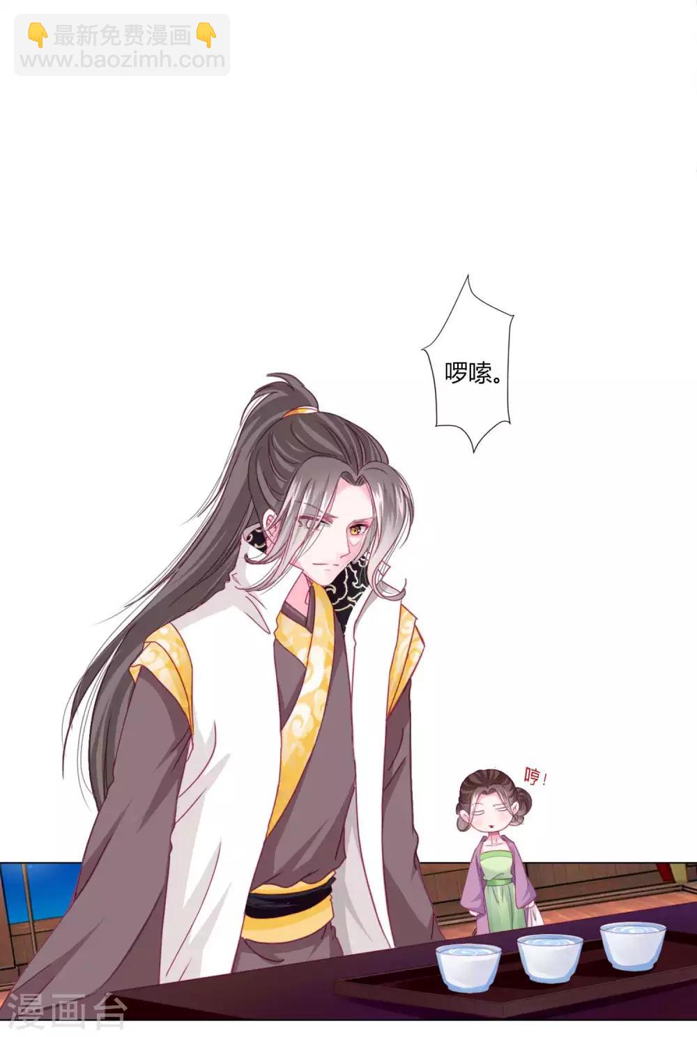 第45话 缘分不够，银票来凑-第49话