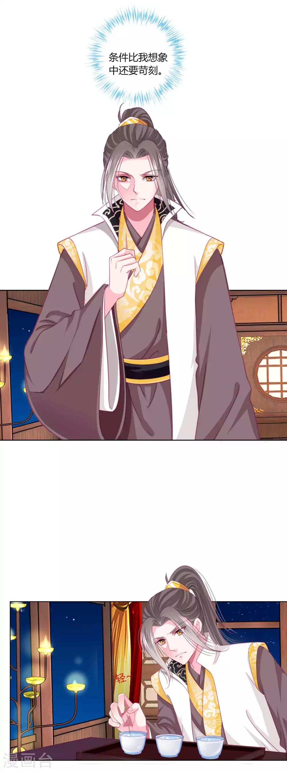 第45话 缘分不够，银票来凑-第49话