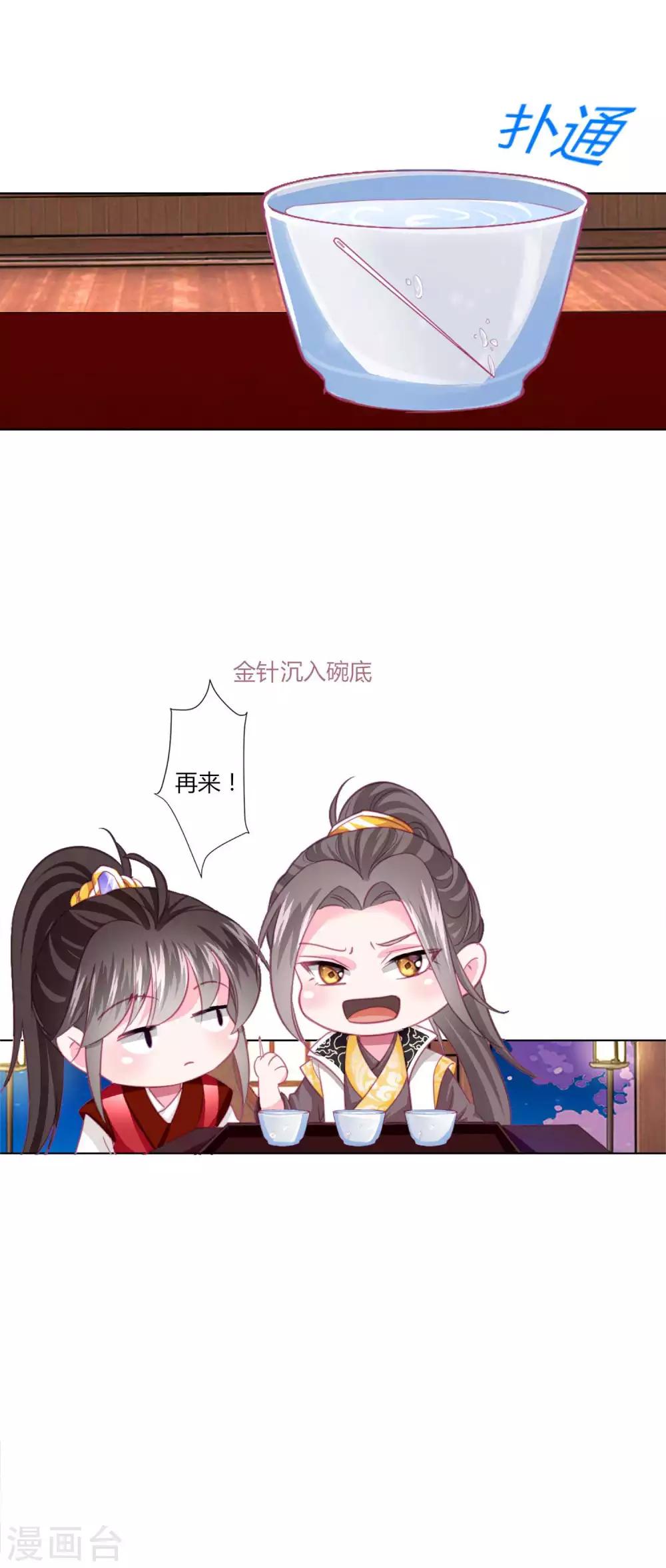 第45话 缘分不够，银票来凑-第49话