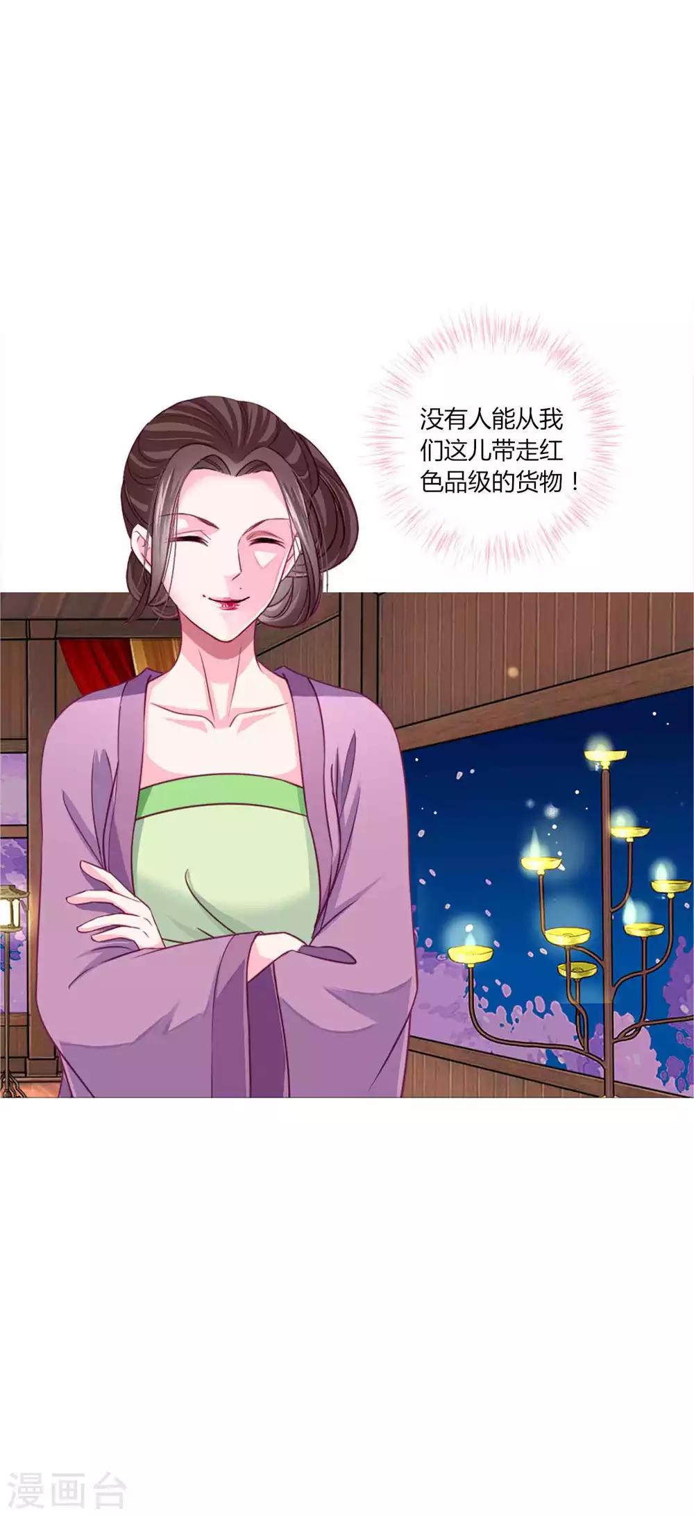 第45话 缘分不够，银票来凑-第49话