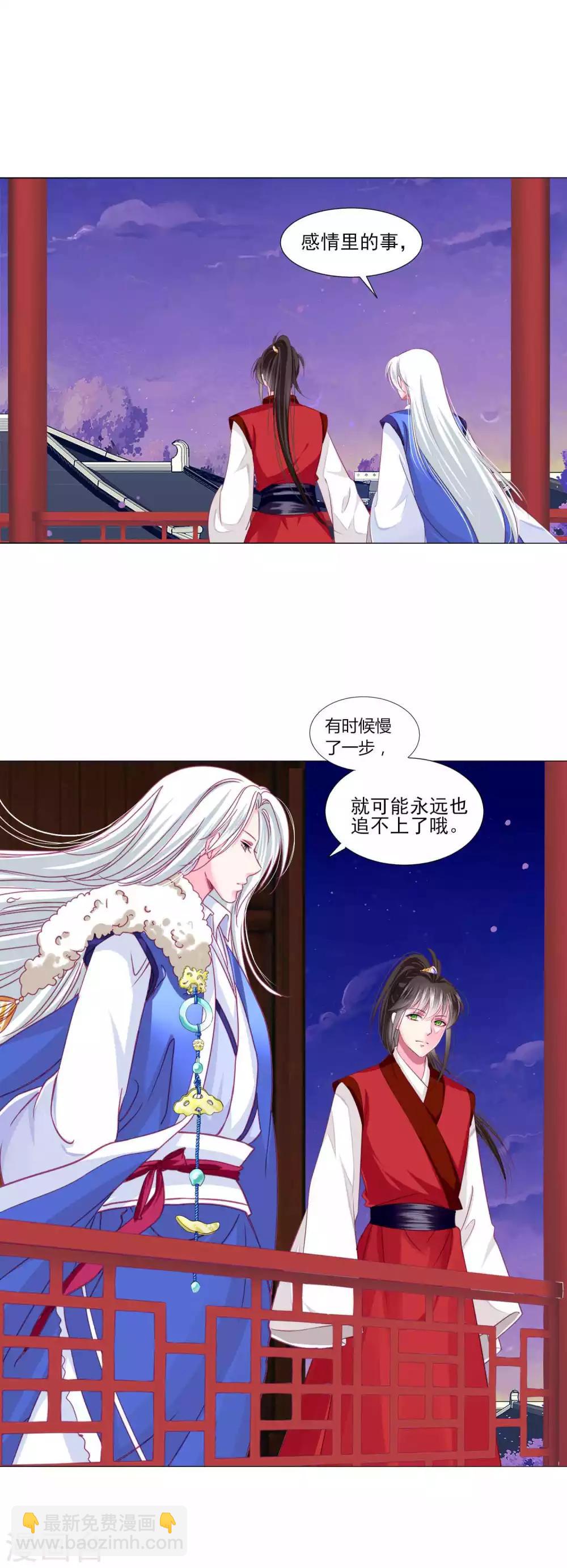 第47话 情人节利息~-第51话