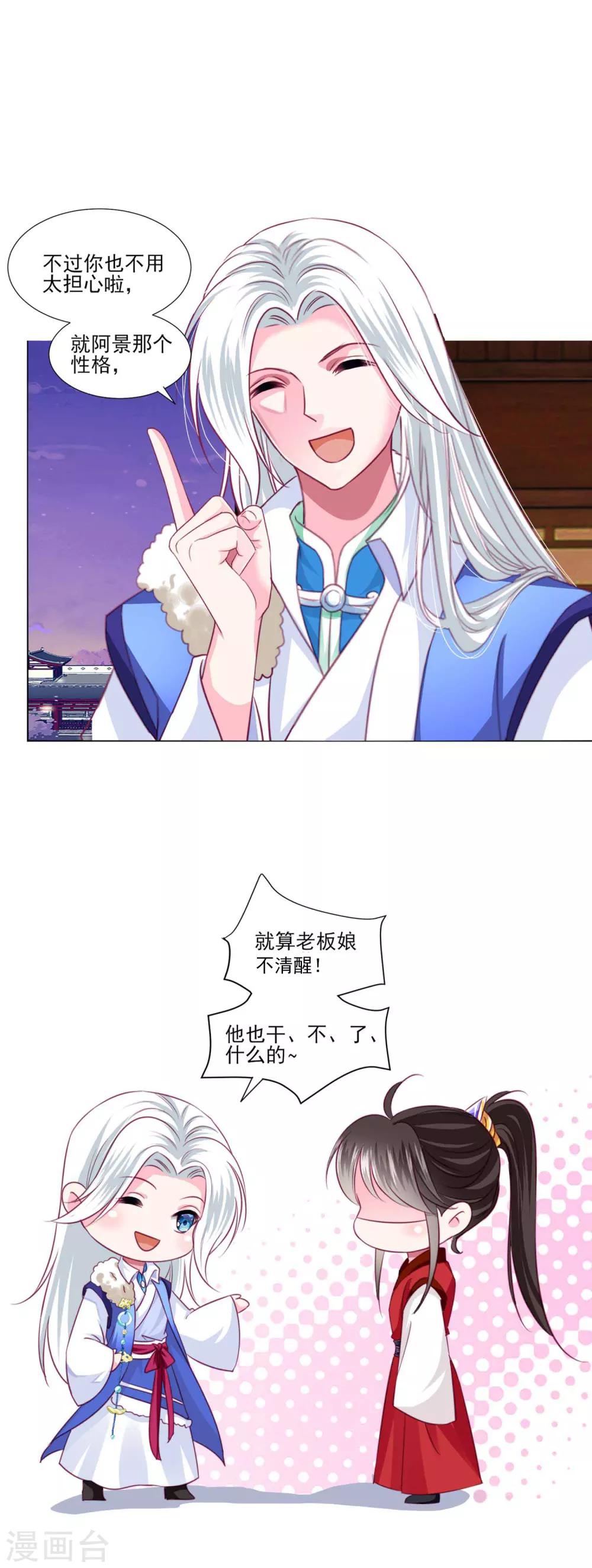 第47话 情人节利息~-第51话