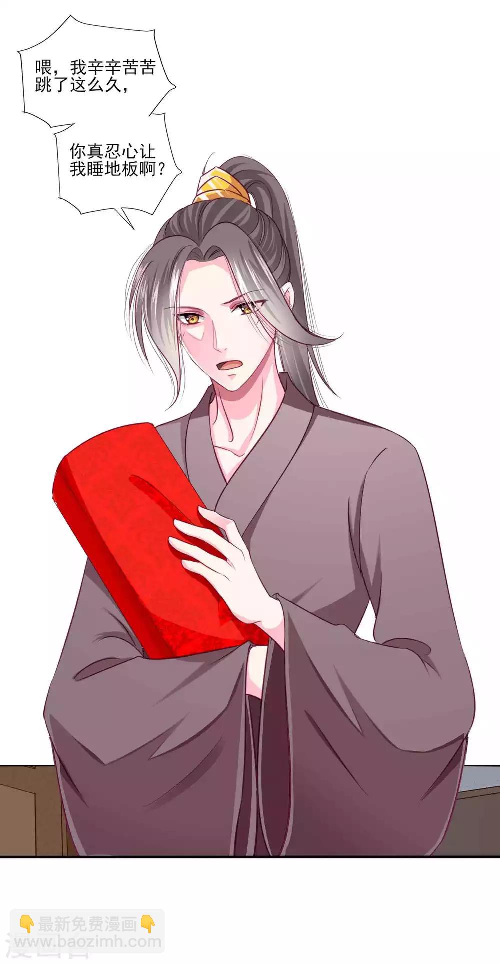 第47话 情人节利息~-第51话