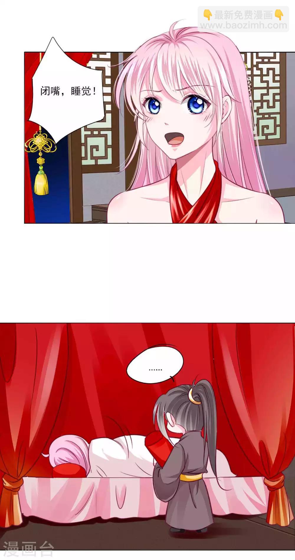 第47话 情人节利息~-第51话