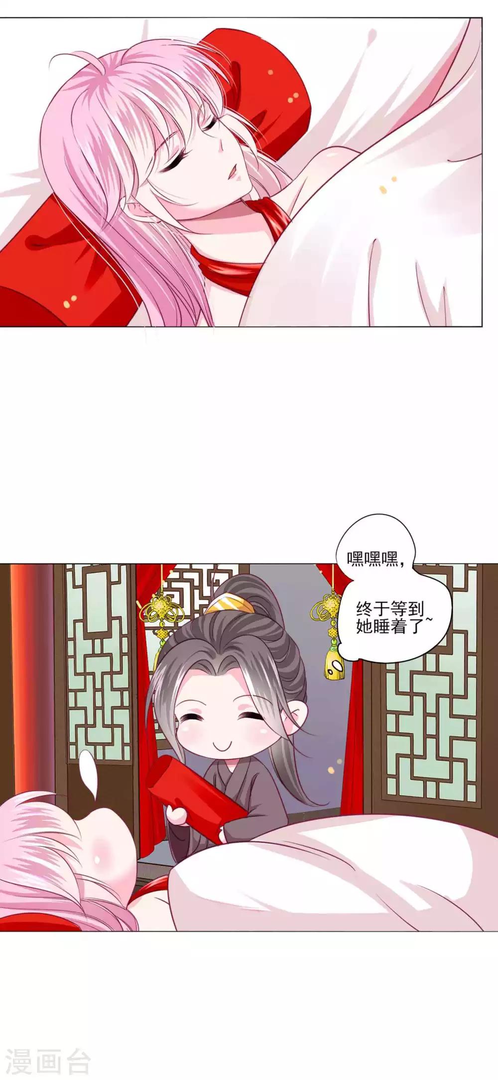 第47话 情人节利息~-第51话