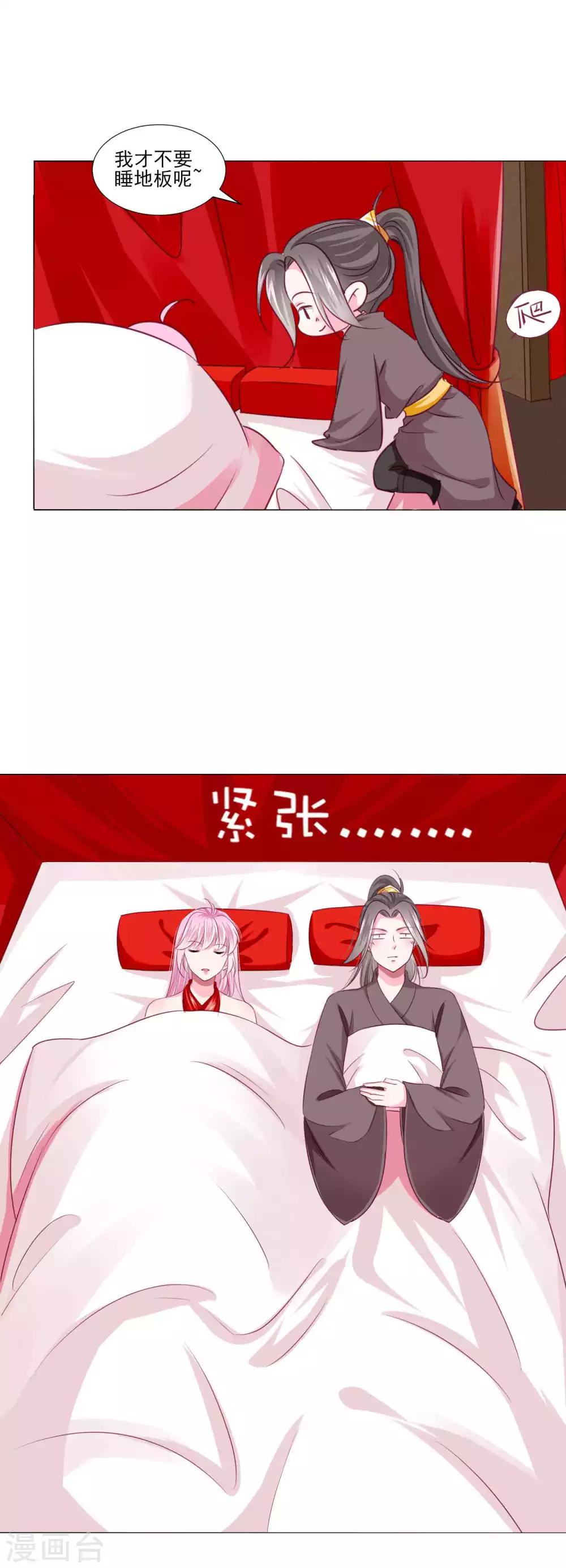 第47话 情人节利息~-第51话