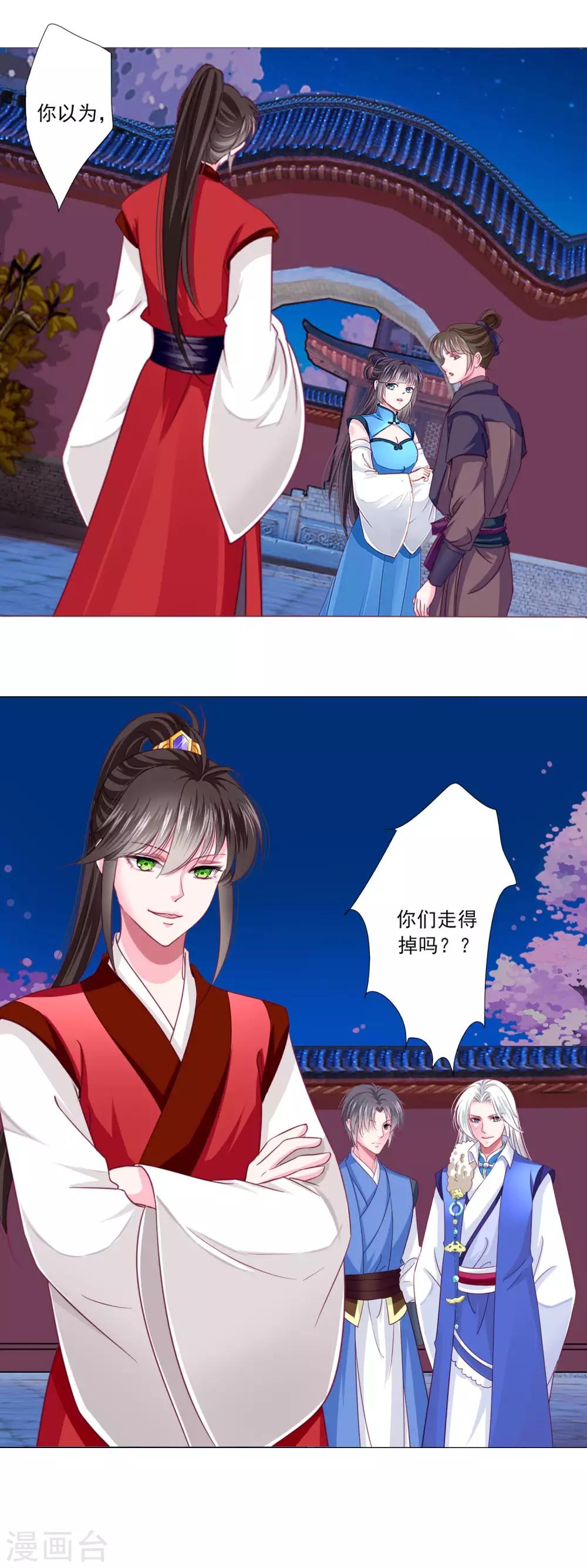 第47话 情人节利息~-第51话