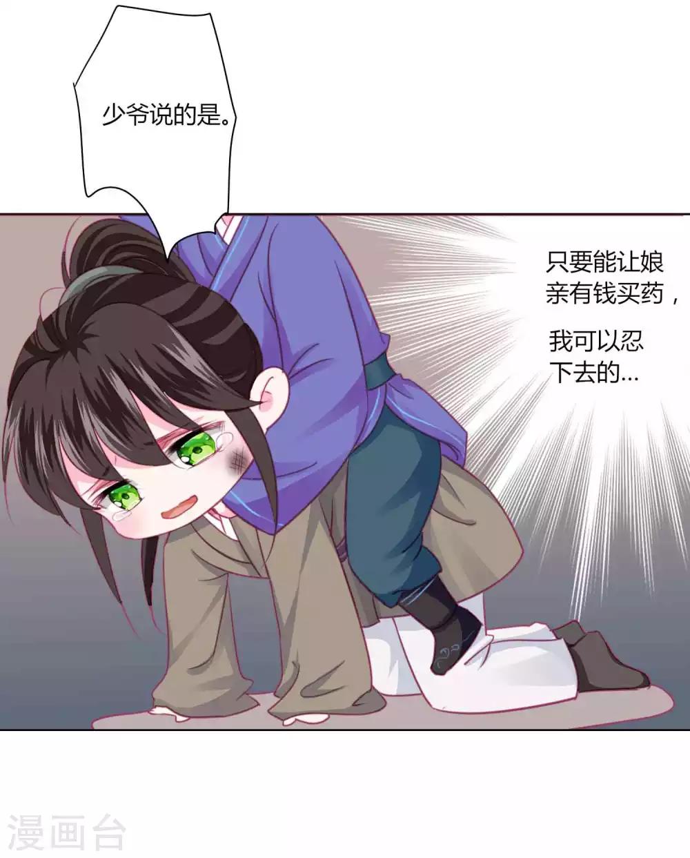 第49话 运动会开始啦！-第53话