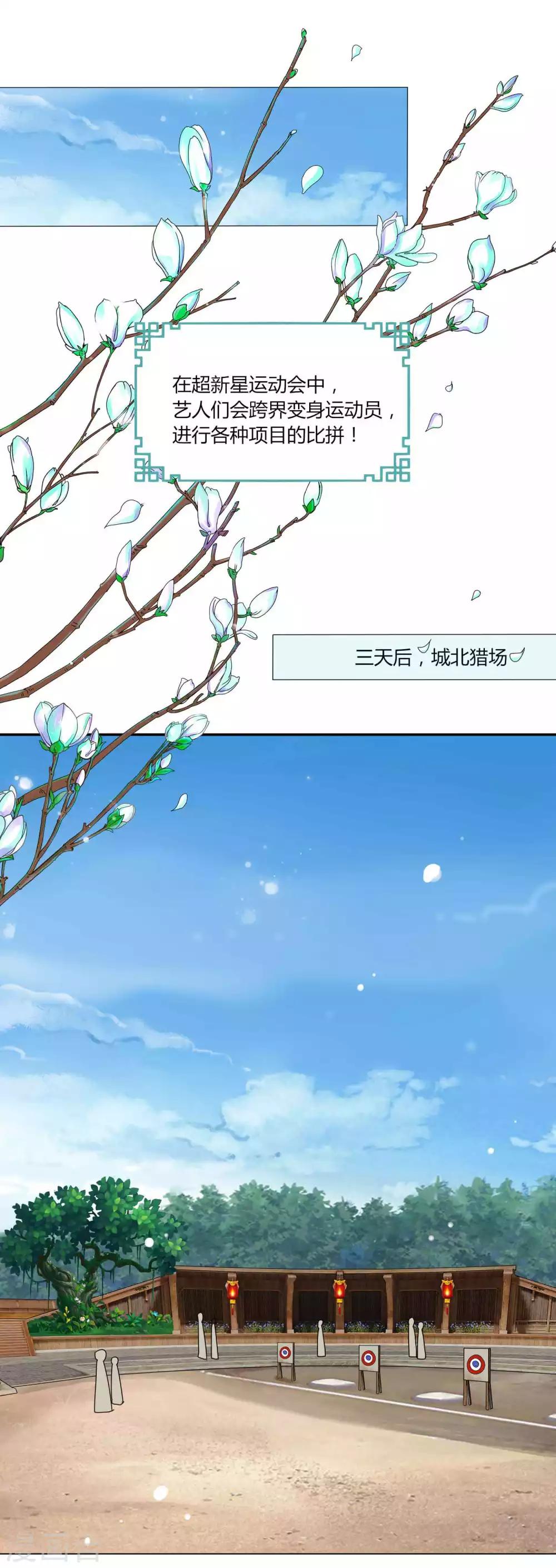 第49话 运动会开始啦！-第53话