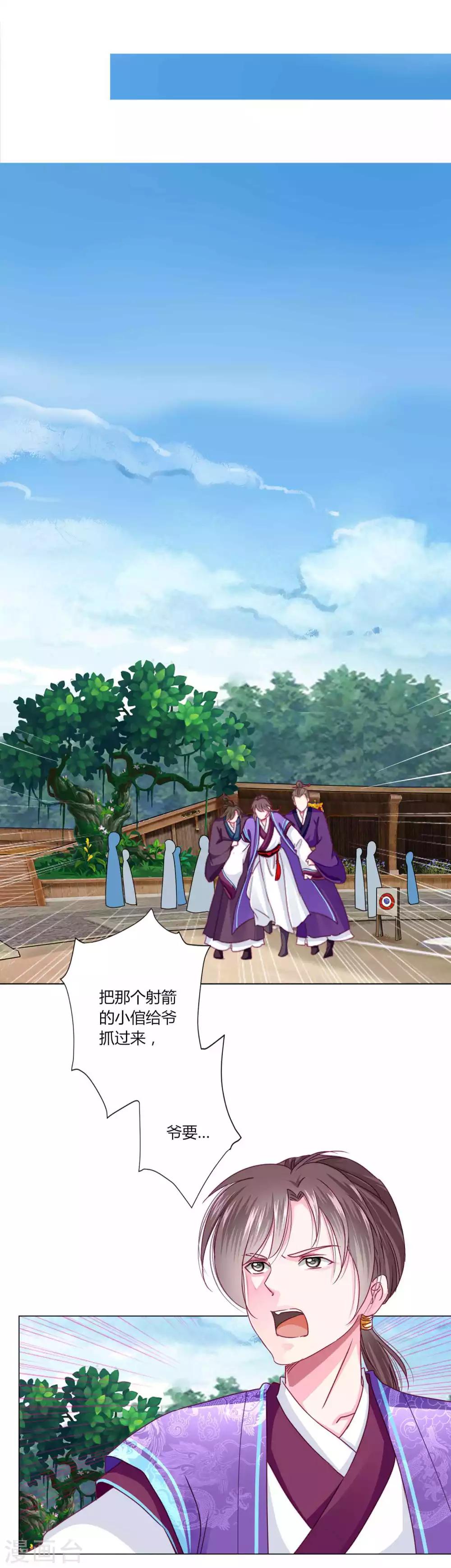 第49话 运动会开始啦！-第53话