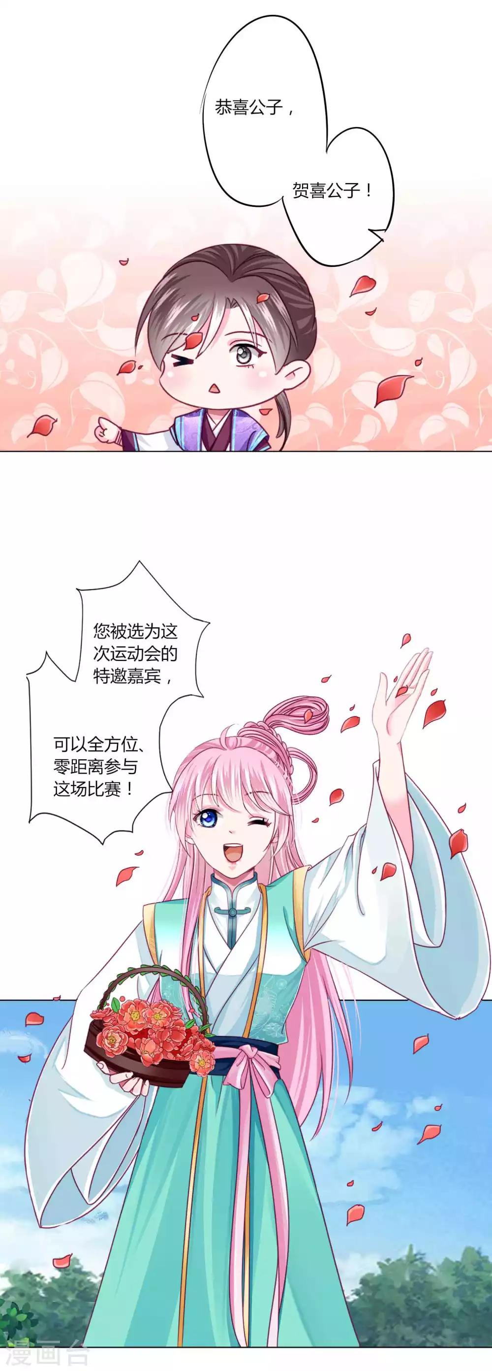 第49话 运动会开始啦！-第53话