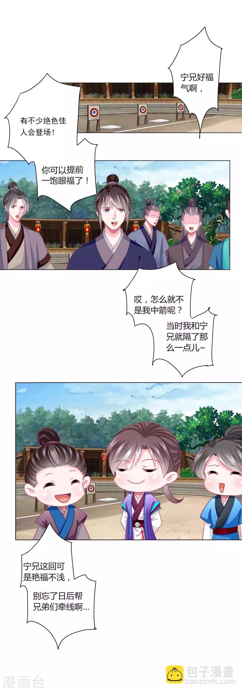 第49话 运动会开始啦！-第53话