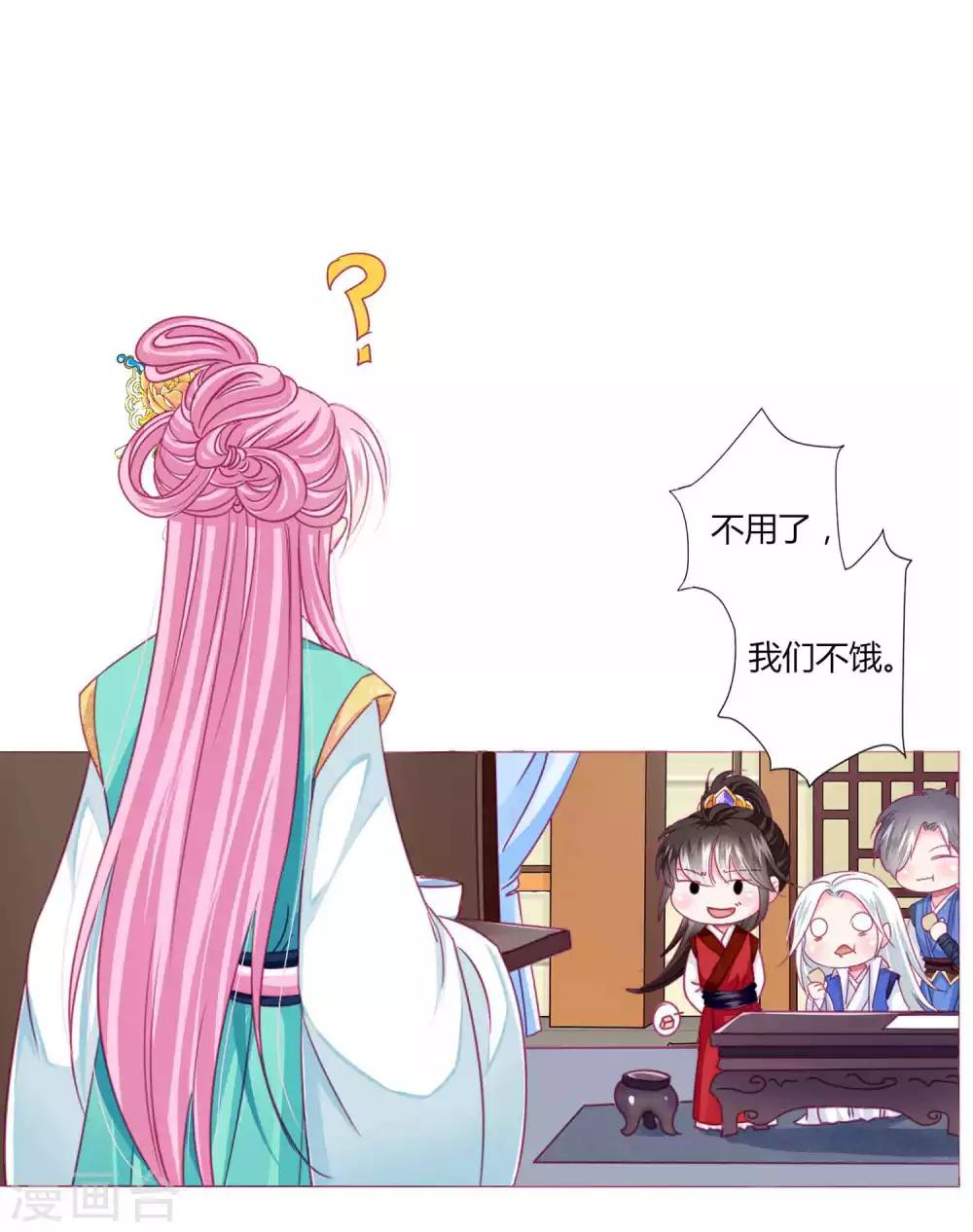 拐個皇帝當偶像 - 第53話 愛她就要愛她的一切！ - 2