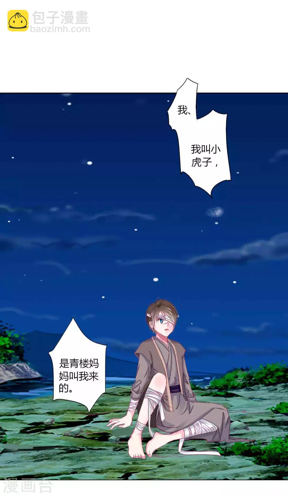 第55话 炒作带来的&ldquo;灾祸&rdquo;-第59话