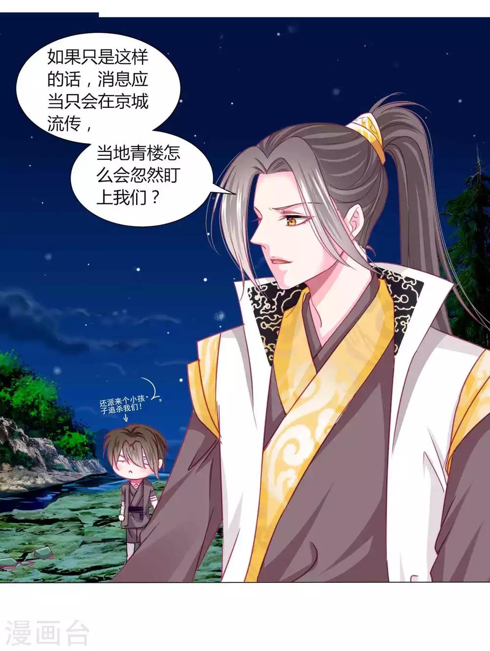 第55话 炒作带来的&ldquo;灾祸&rdquo;-第59话