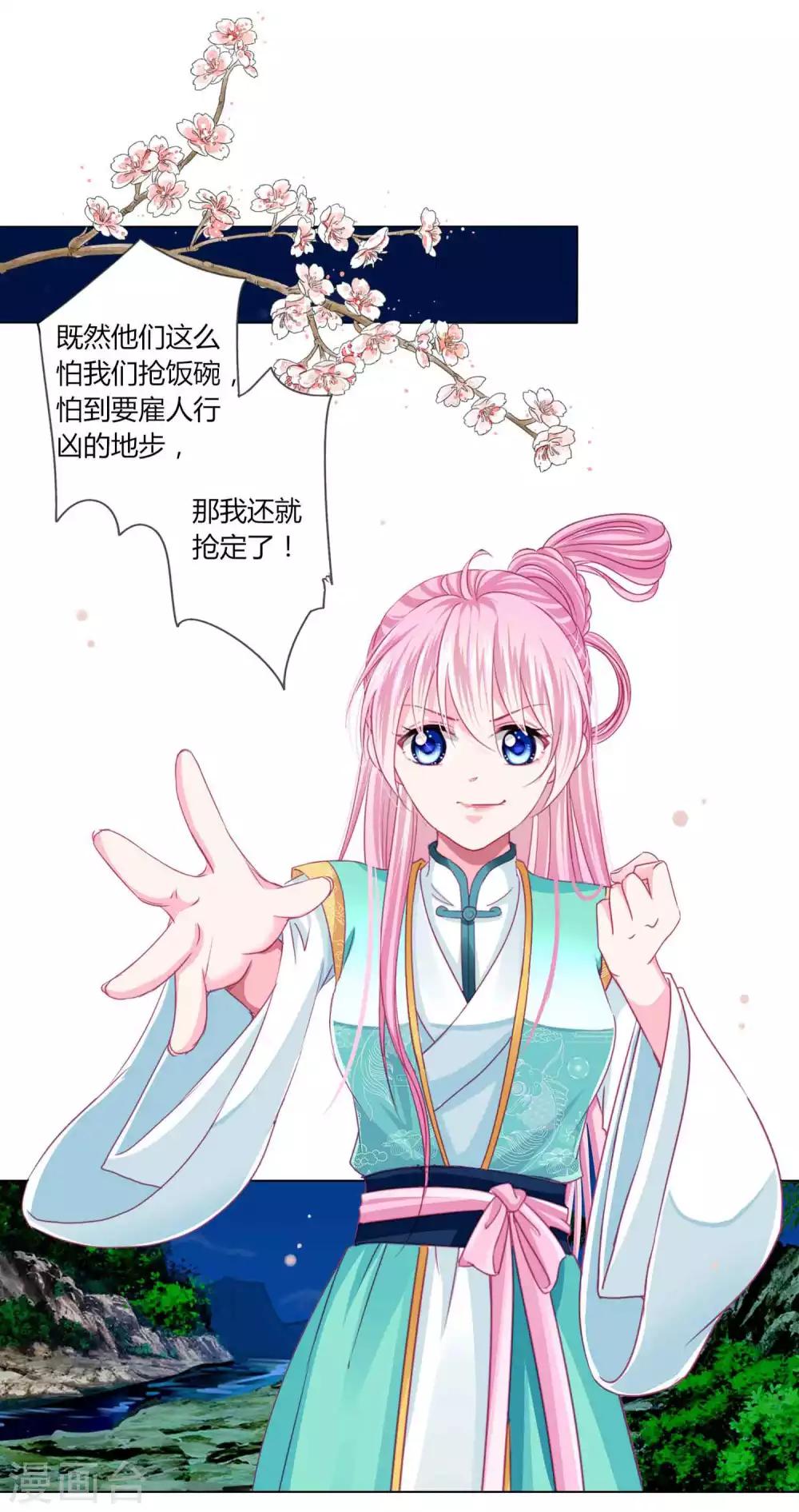 第55话 炒作带来的&ldquo;灾祸&rdquo;-第59话