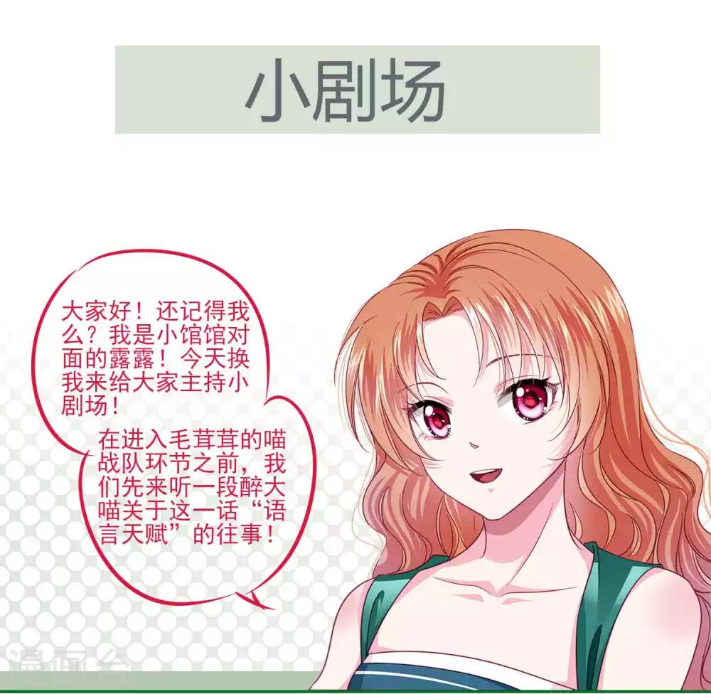 第55话 炒作带来的&ldquo;灾祸&rdquo;-第59话