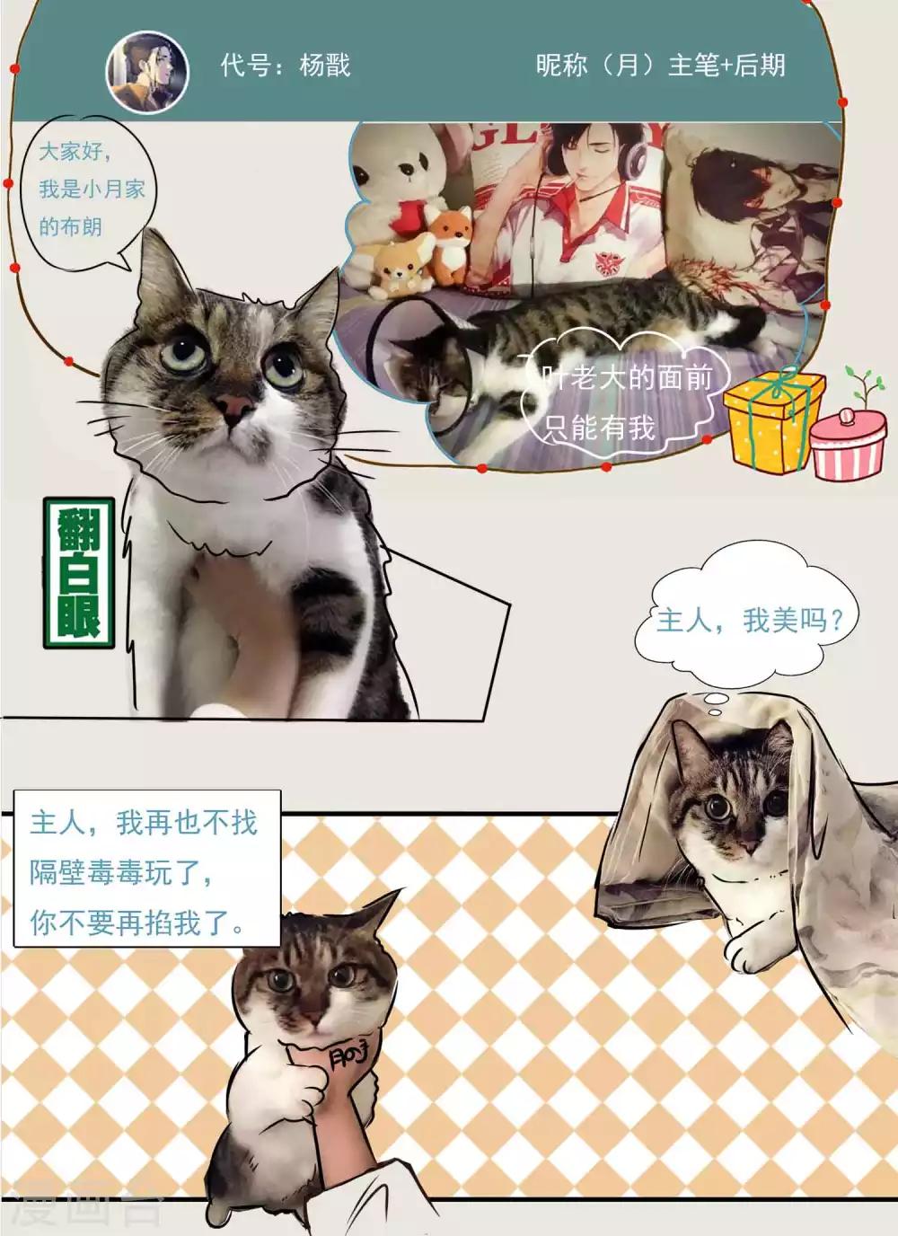 第55话 炒作带来的&ldquo;灾祸&rdquo;-第59话