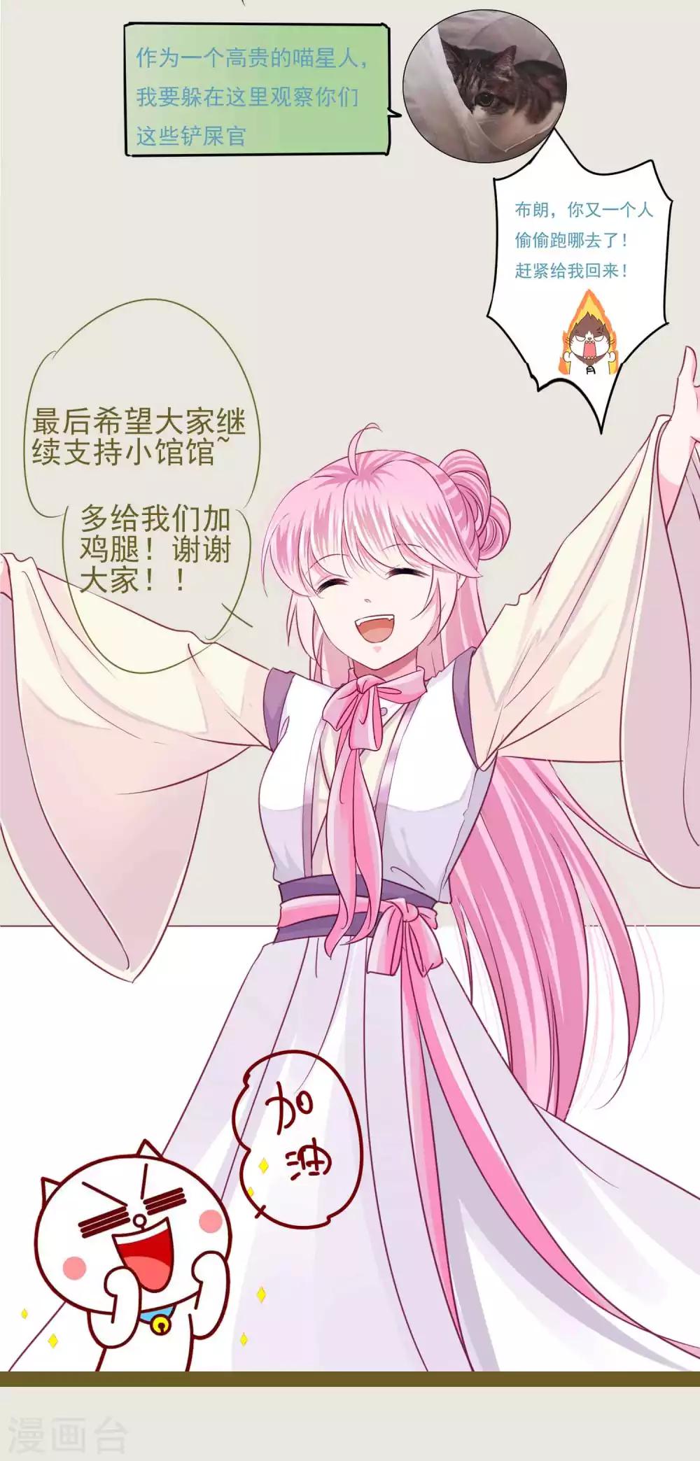 第55话 炒作带来的&ldquo;灾祸&rdquo;-第59话