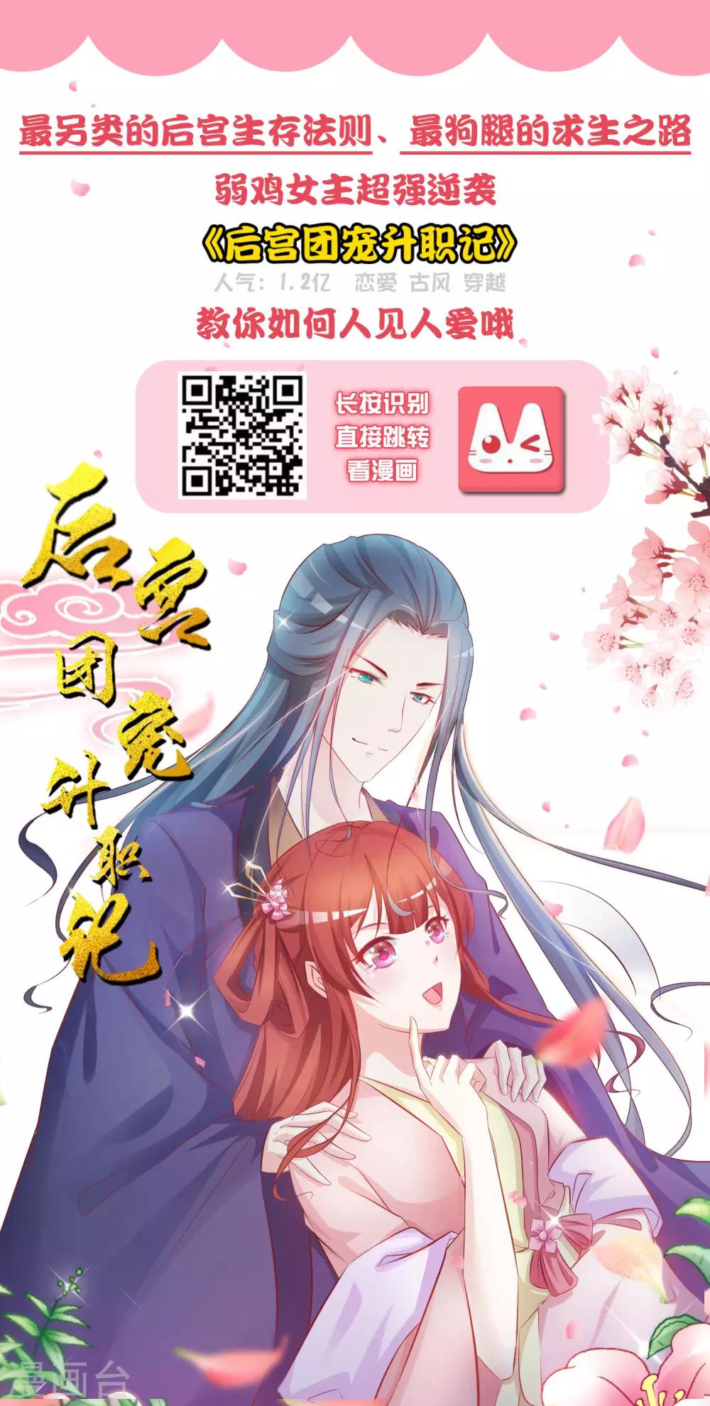 拐個皇帝當偶像 - 第55話 炒作帶來的“災禍” - 6