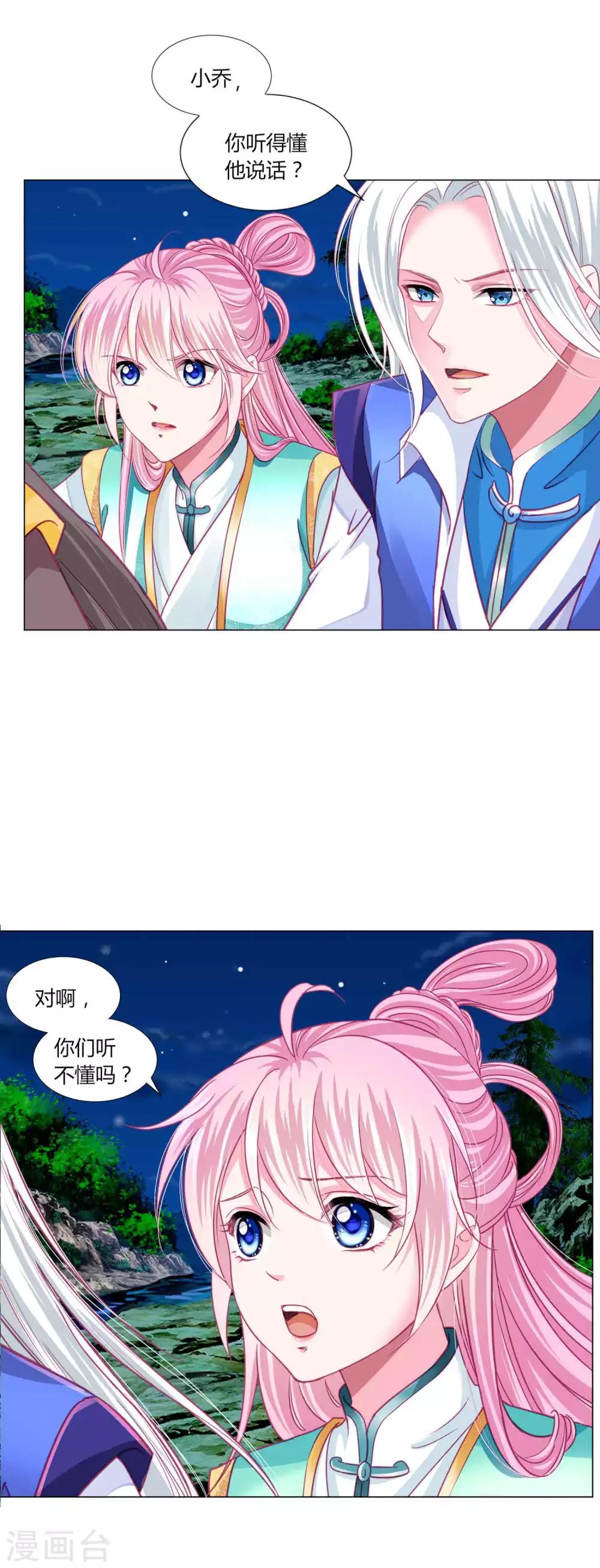 第55话 炒作带来的&ldquo;灾祸&rdquo;-第59话