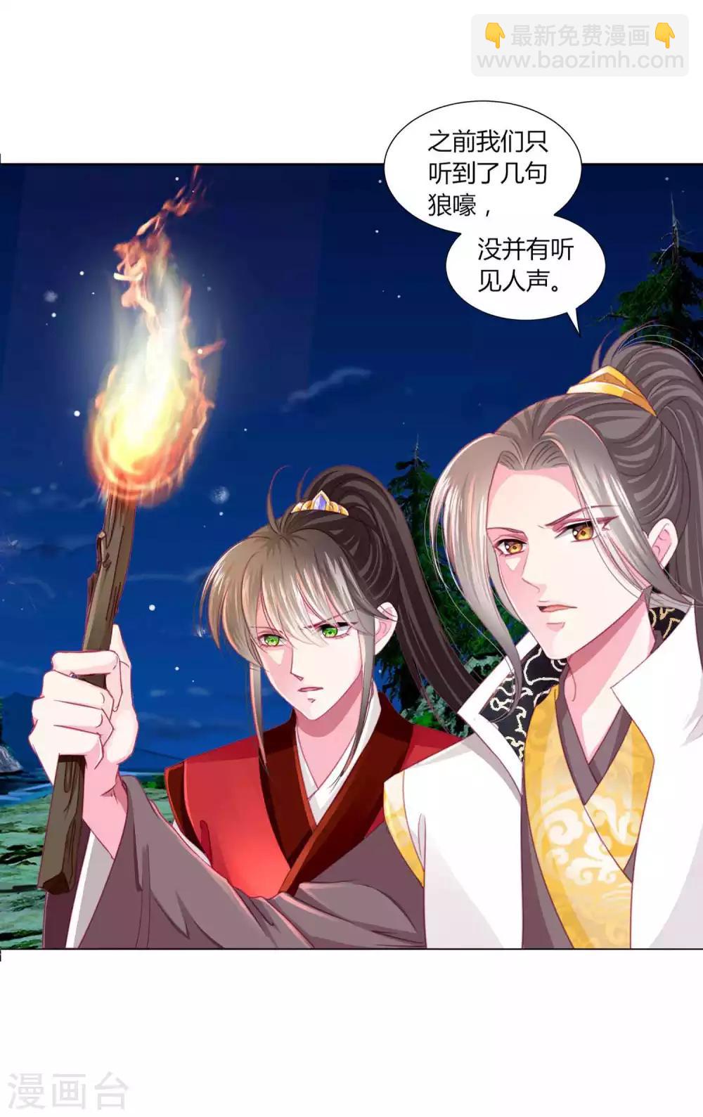 第55话 炒作带来的&ldquo;灾祸&rdquo;-第59话