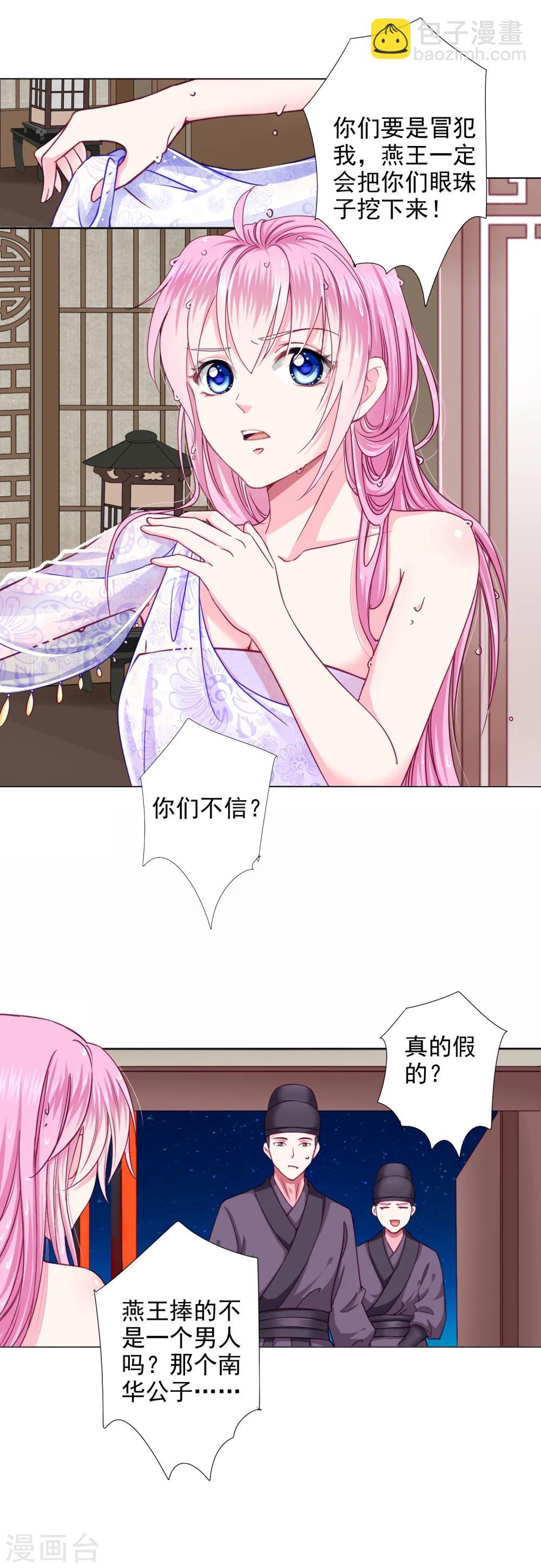 第6话 又双叒叕亲上了&hellip;&hellip;-第7话