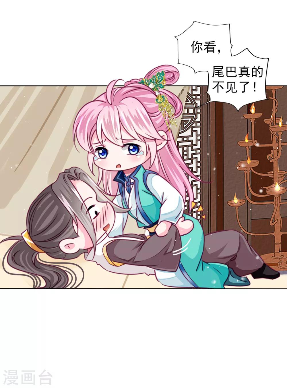 第57话 一大波争宠的男子正在靠近&hellip;&hellip;-第61话