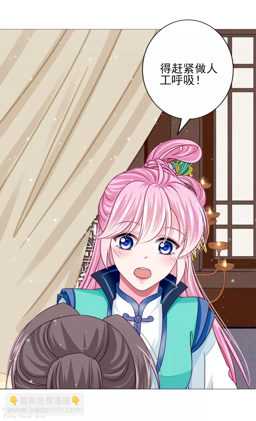 第57话 一大波争宠的男子正在靠近&hellip;&hellip;-第61话