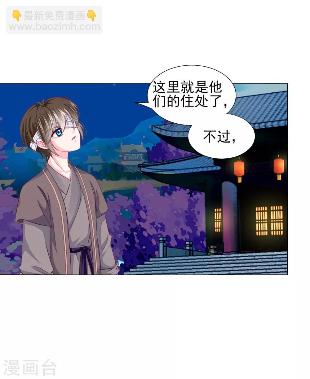 拐個皇帝當偶像 - 第57話 一大波爭寵的男子正在靠近…… - 6