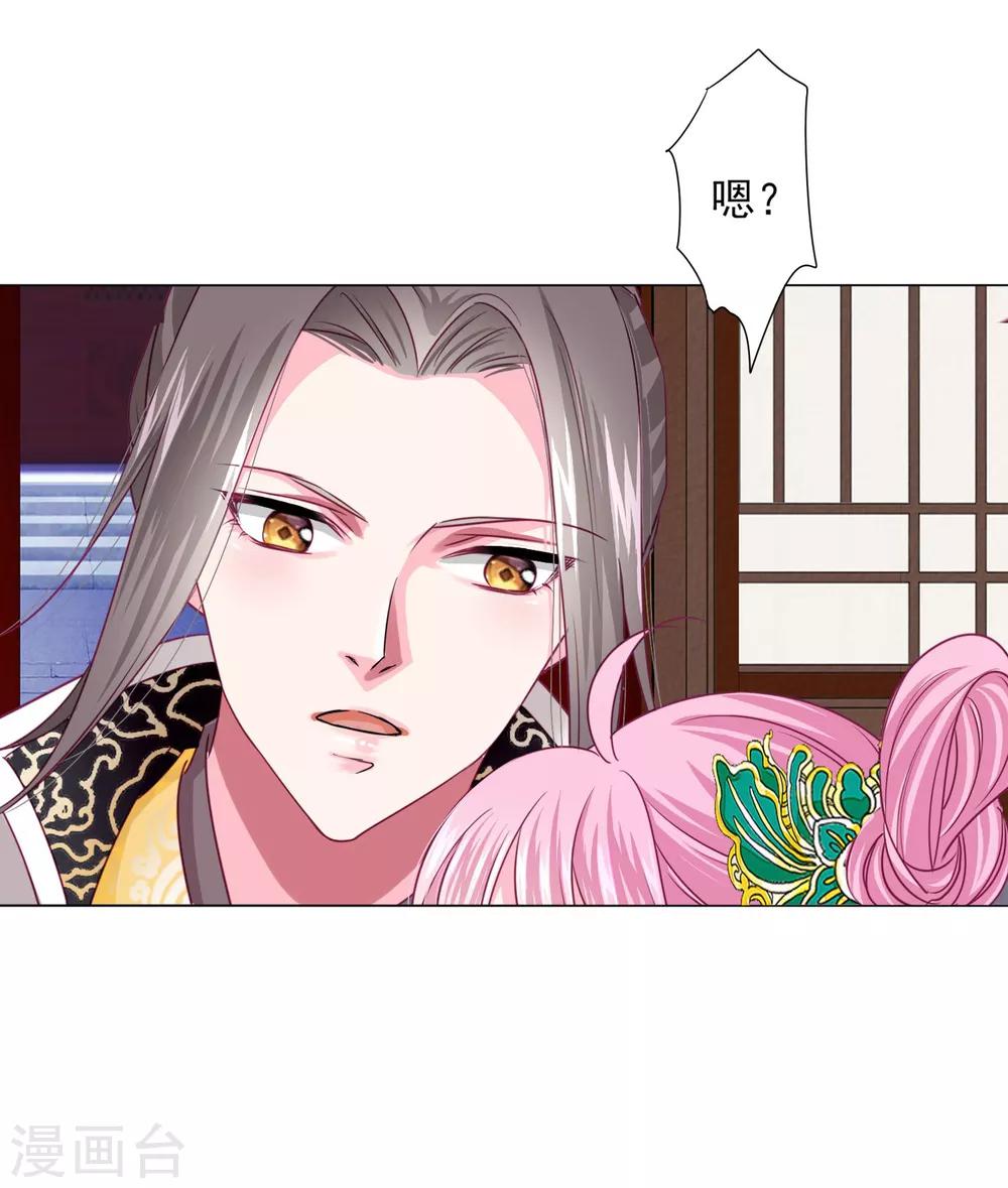 第57话 一大波争宠的男子正在靠近&hellip;&hellip;-第61话