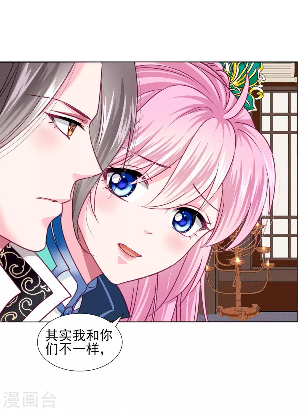 第57话 一大波争宠的男子正在靠近&hellip;&hellip;-第61话