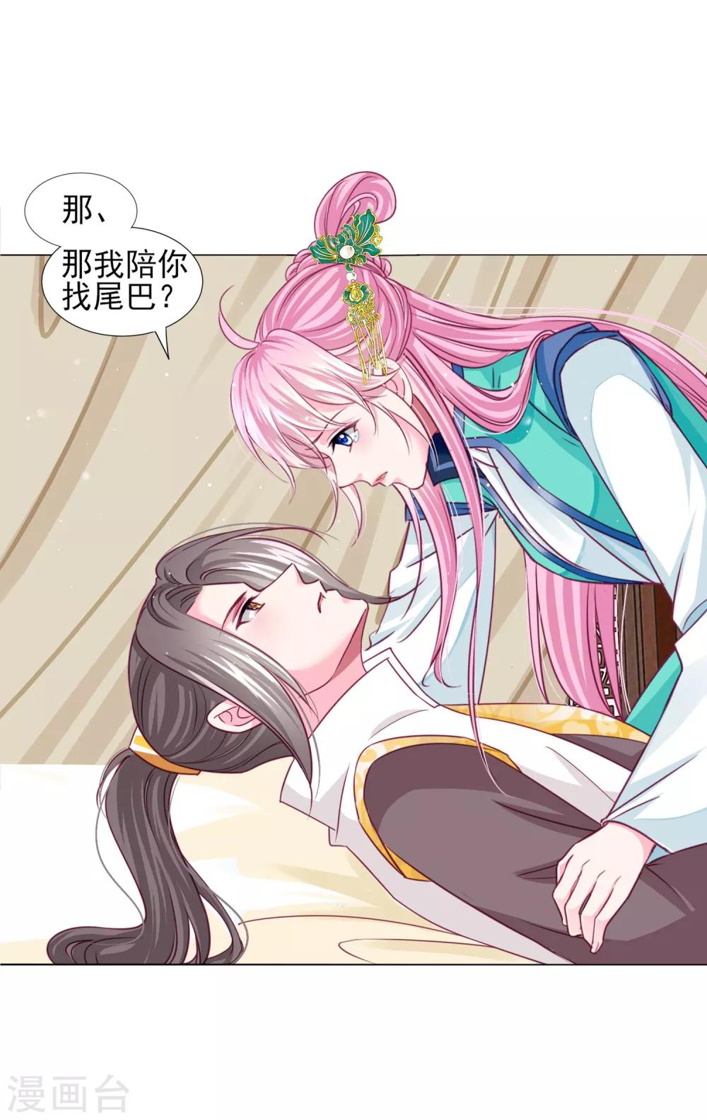 第57话 一大波争宠的男子正在靠近&hellip;&hellip;-第61话