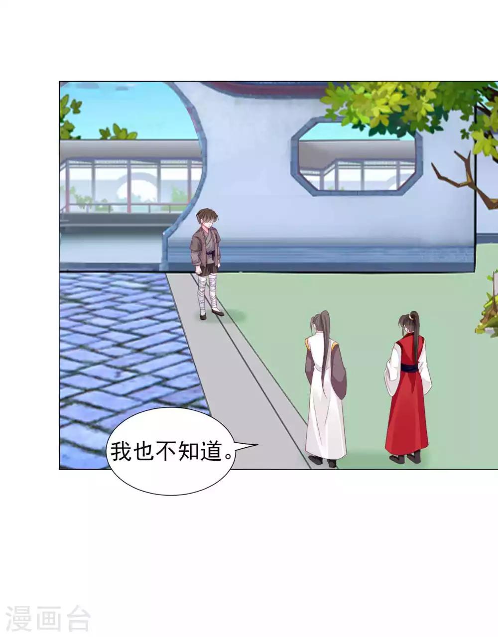 第58话2 坏小孩成功潜入-第63话