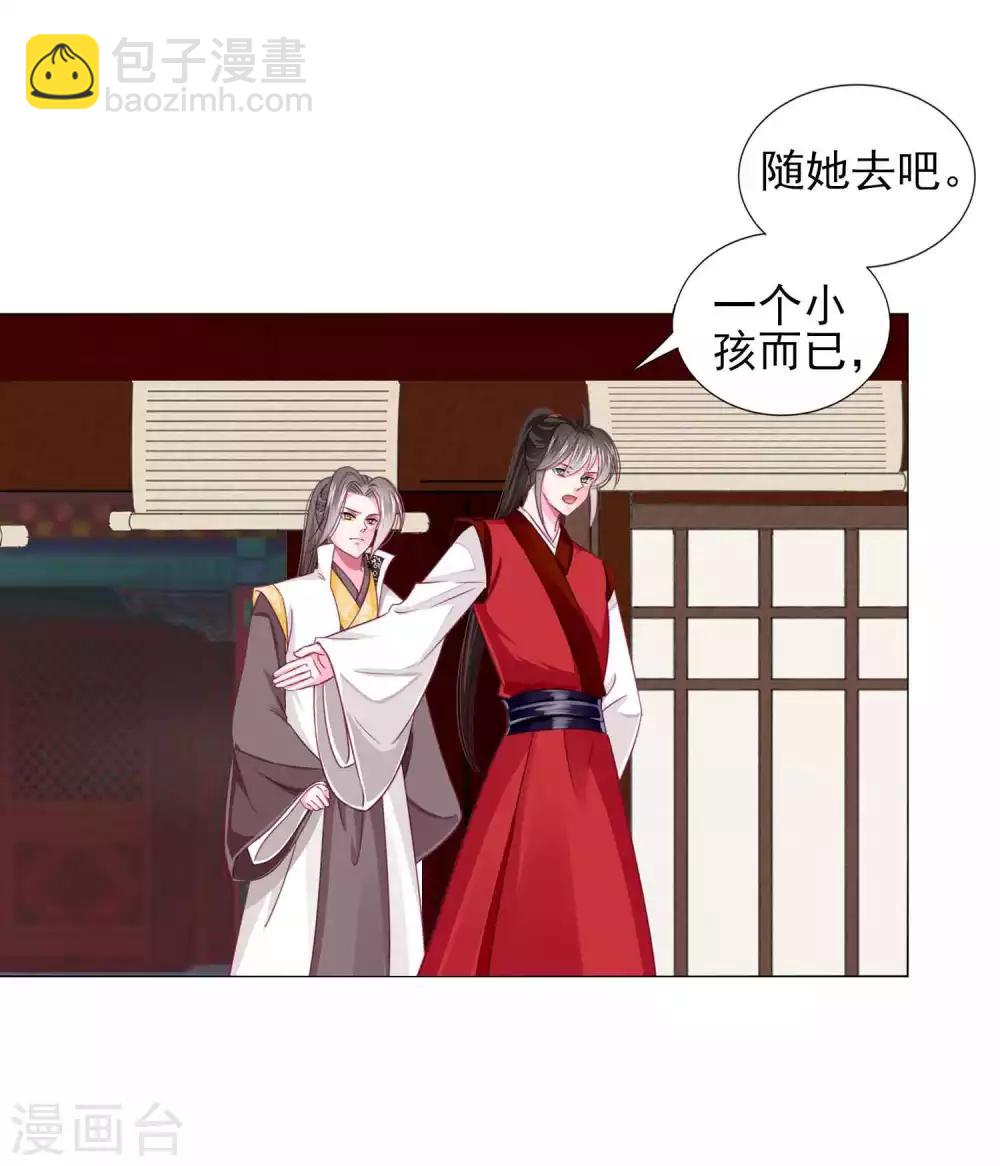 第58话2 坏小孩成功潜入-第63话