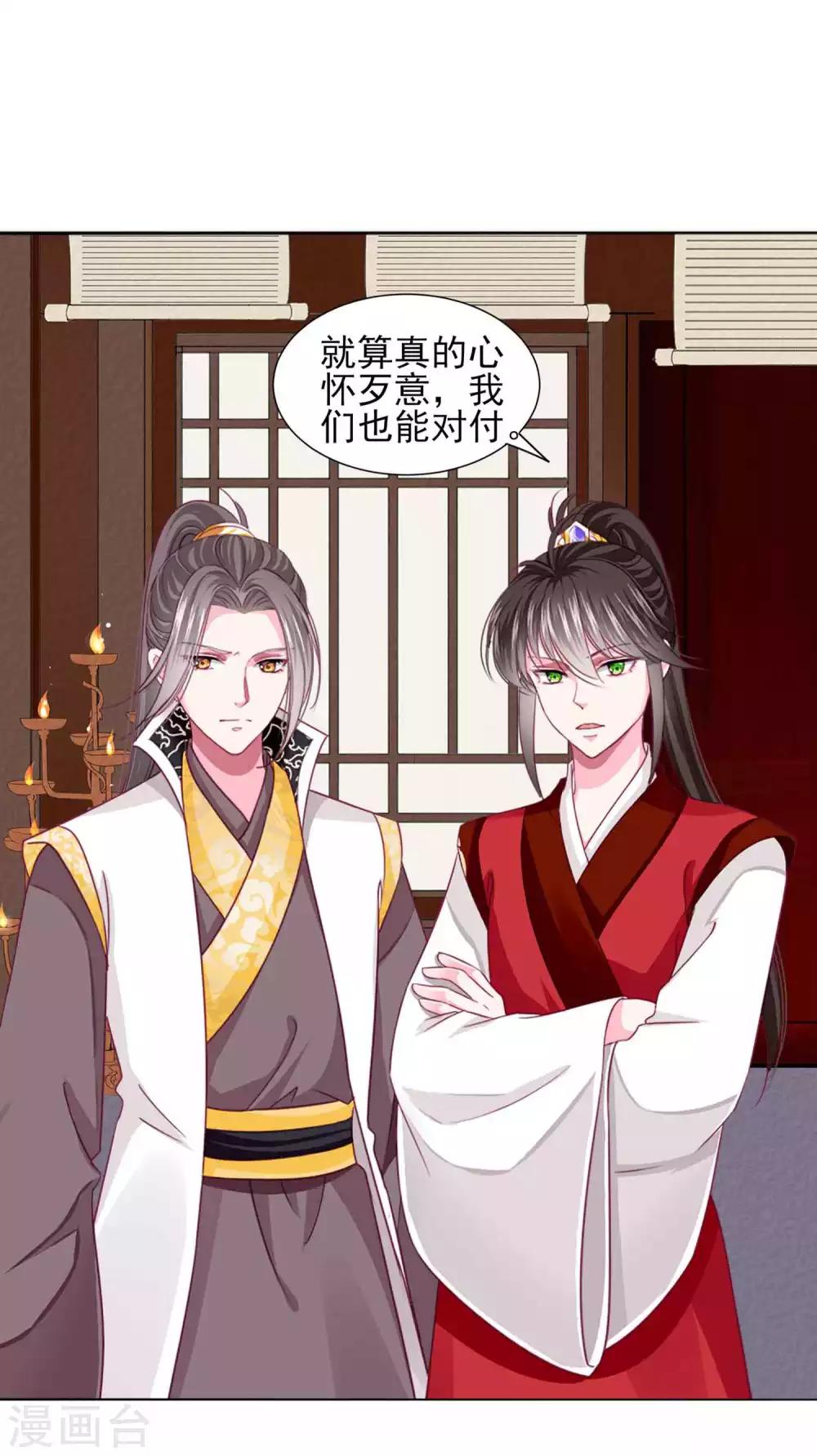 第58话2 坏小孩成功潜入-第63话