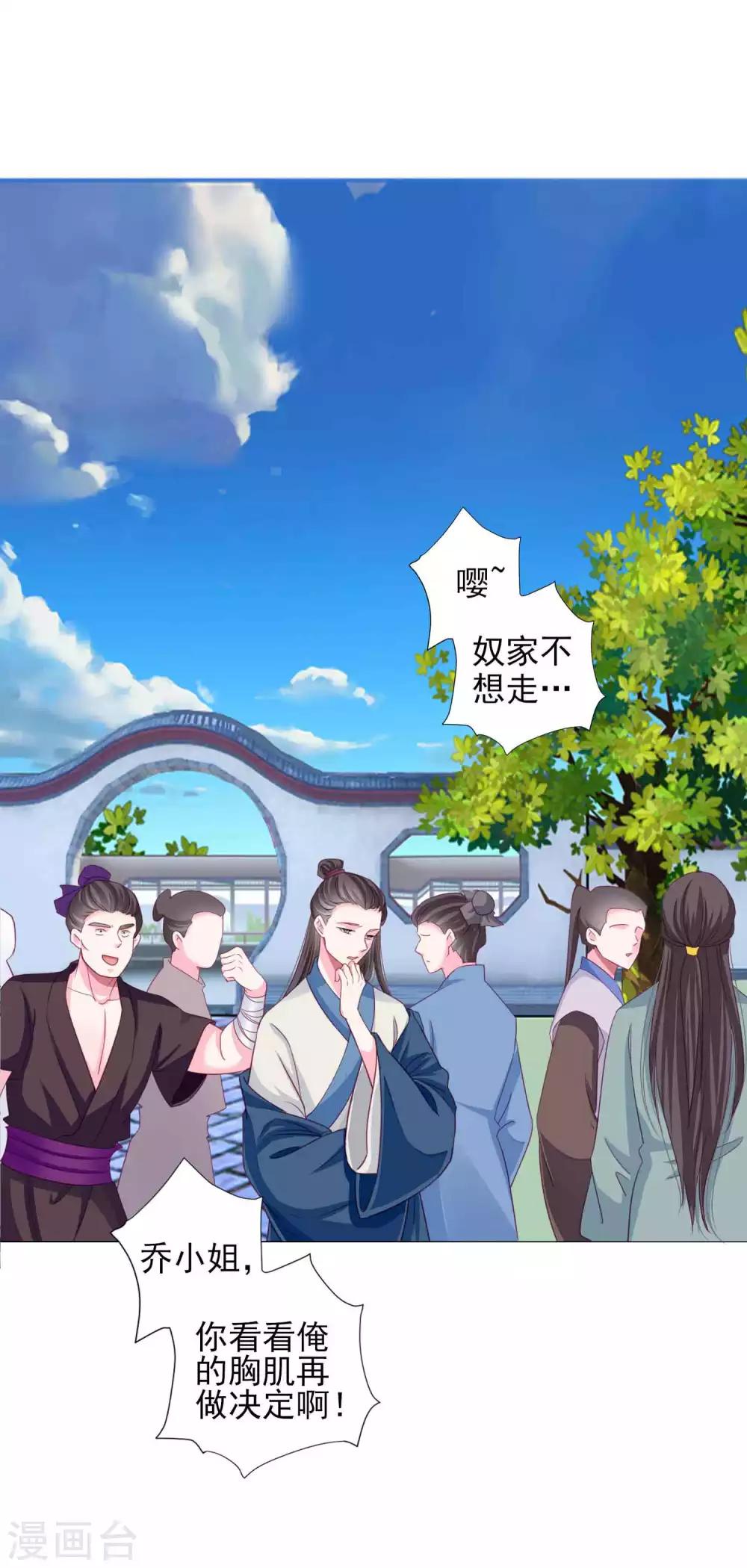 第58话2 坏小孩成功潜入-第63话