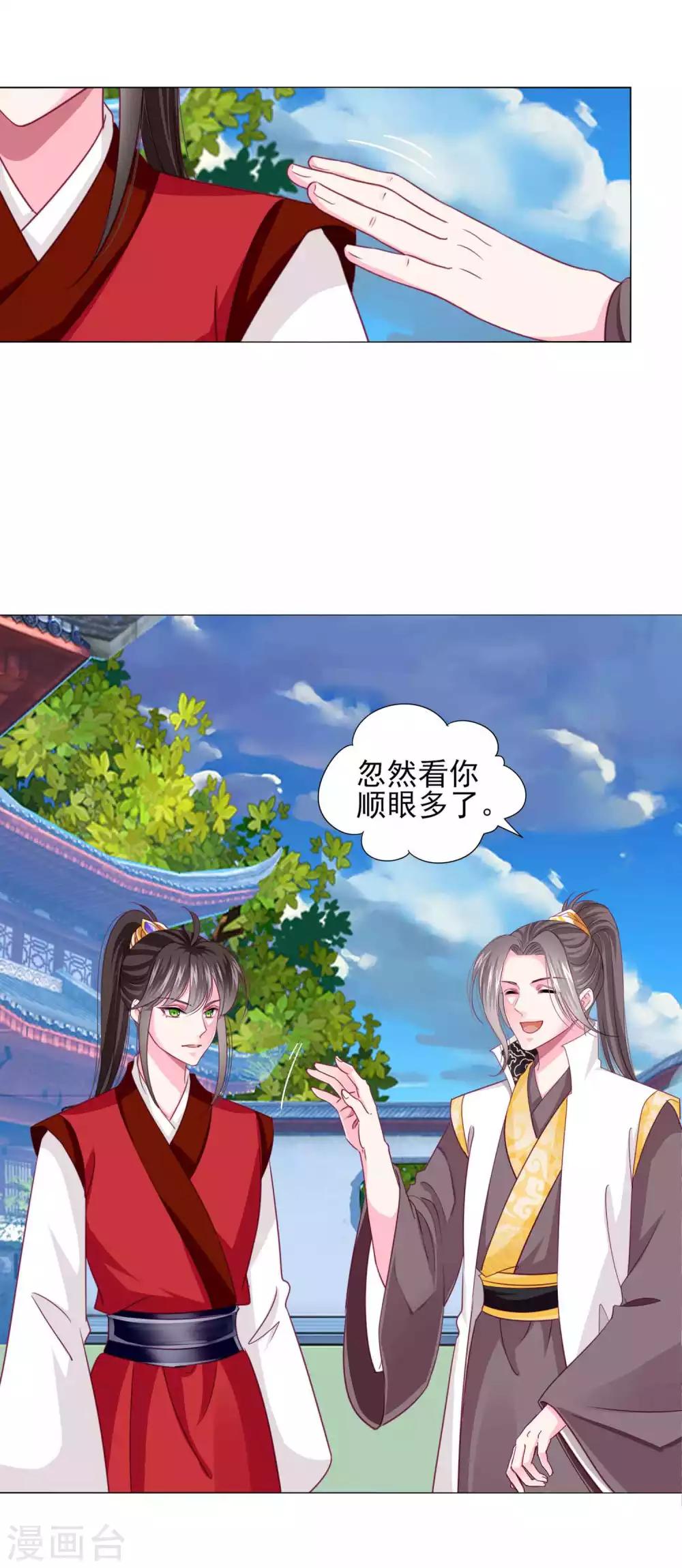 第58话2 坏小孩成功潜入-第63话