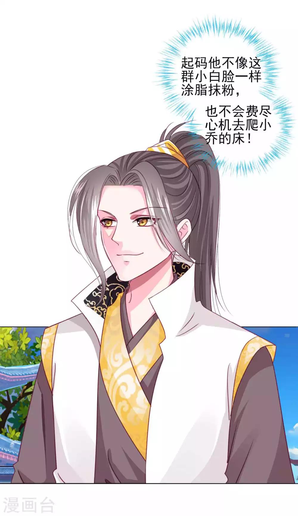 第58话2 坏小孩成功潜入-第63话