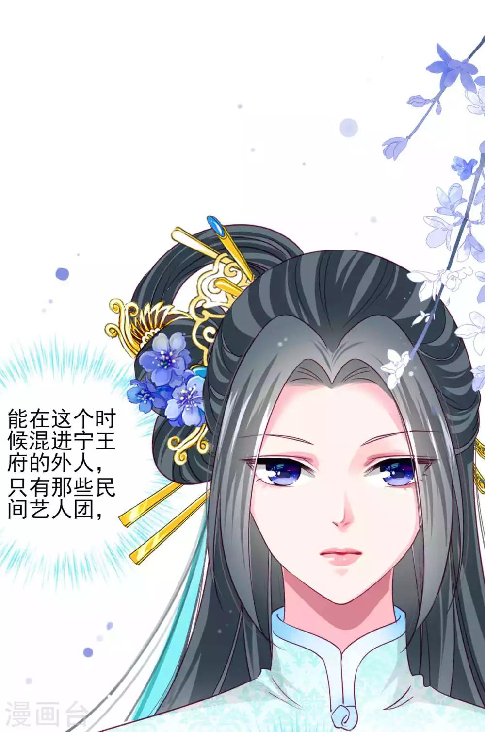 第60话 我不同意这门婚事！-第65话