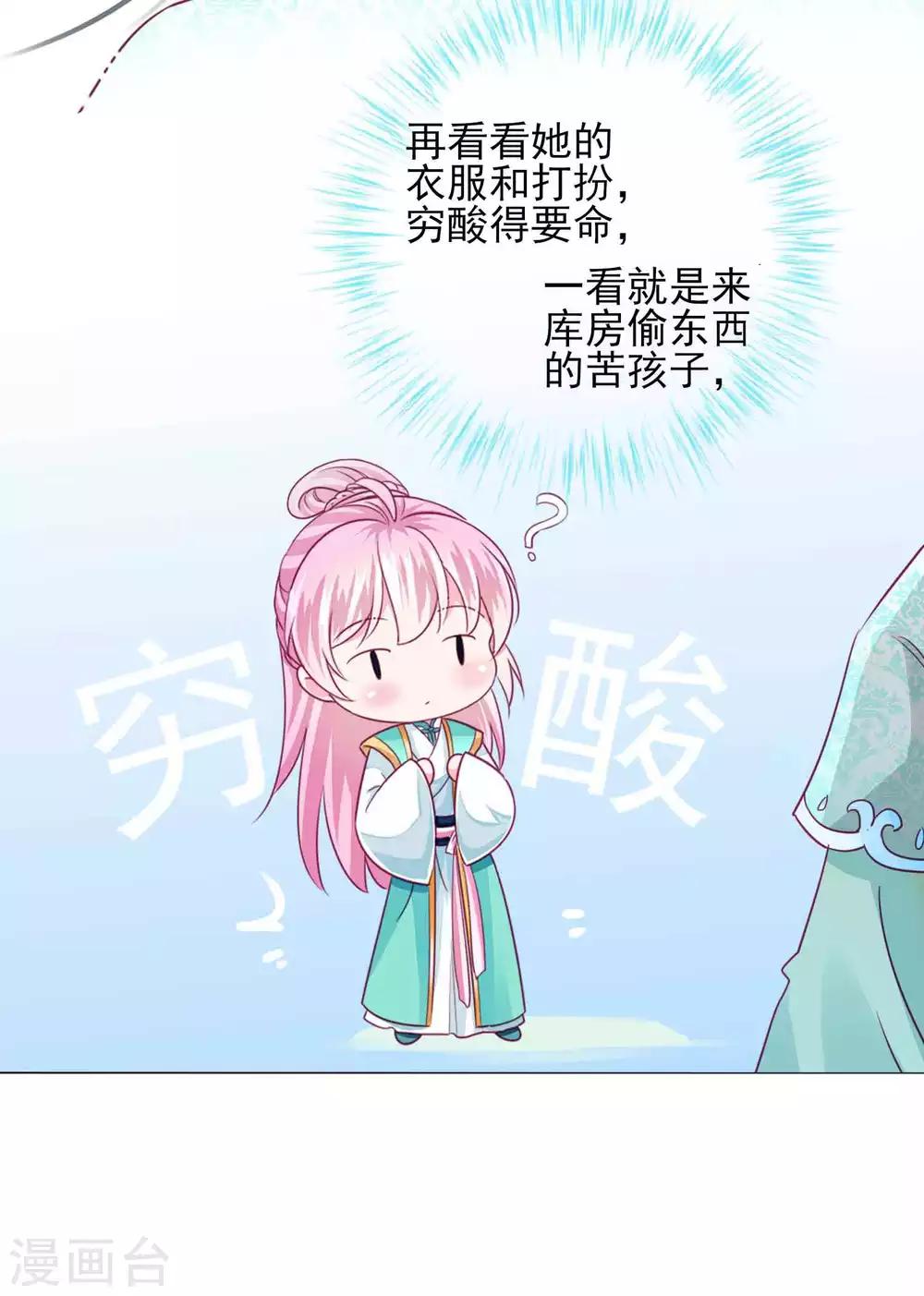 第60话 我不同意这门婚事！-第65话