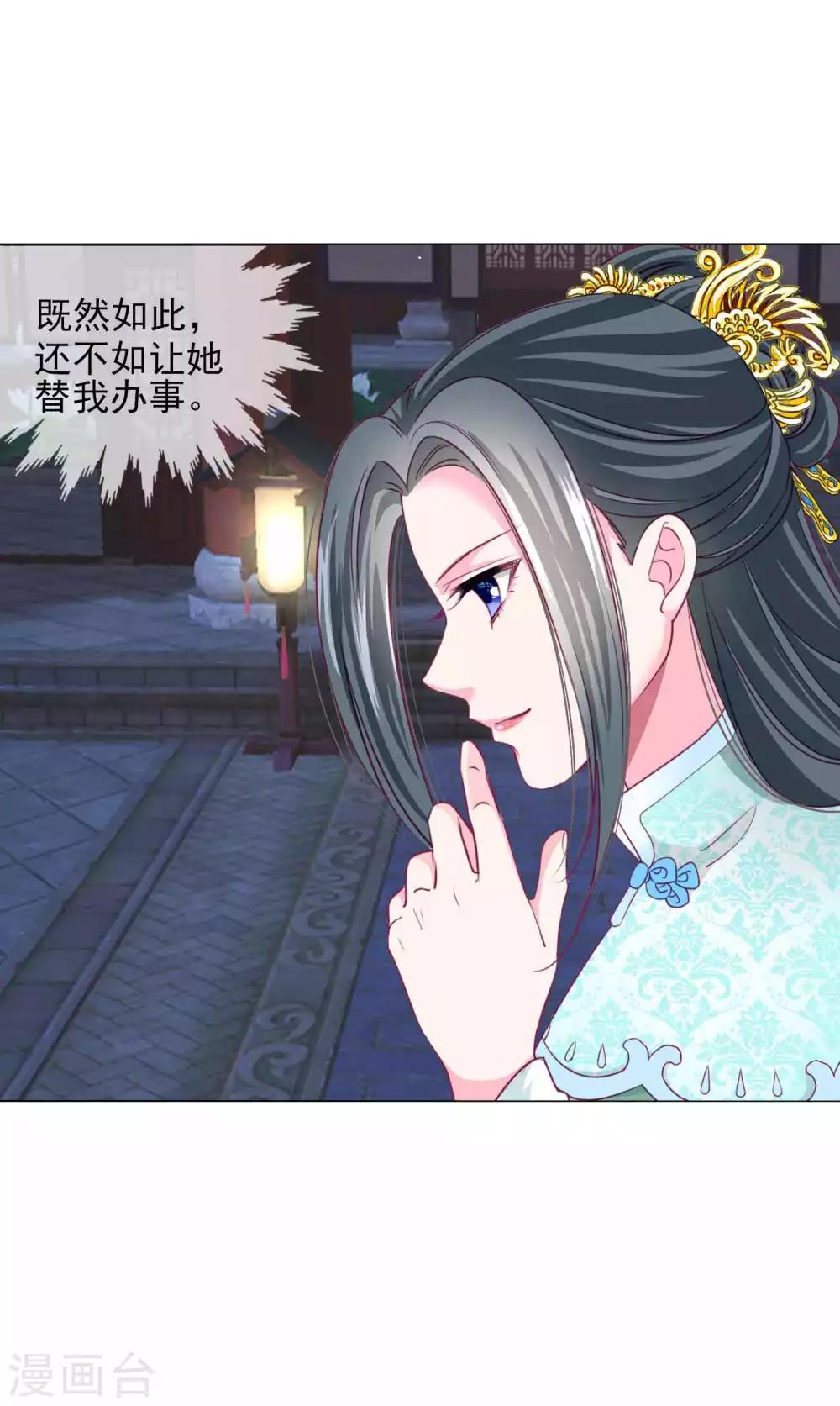 第60话 我不同意这门婚事！-第65话