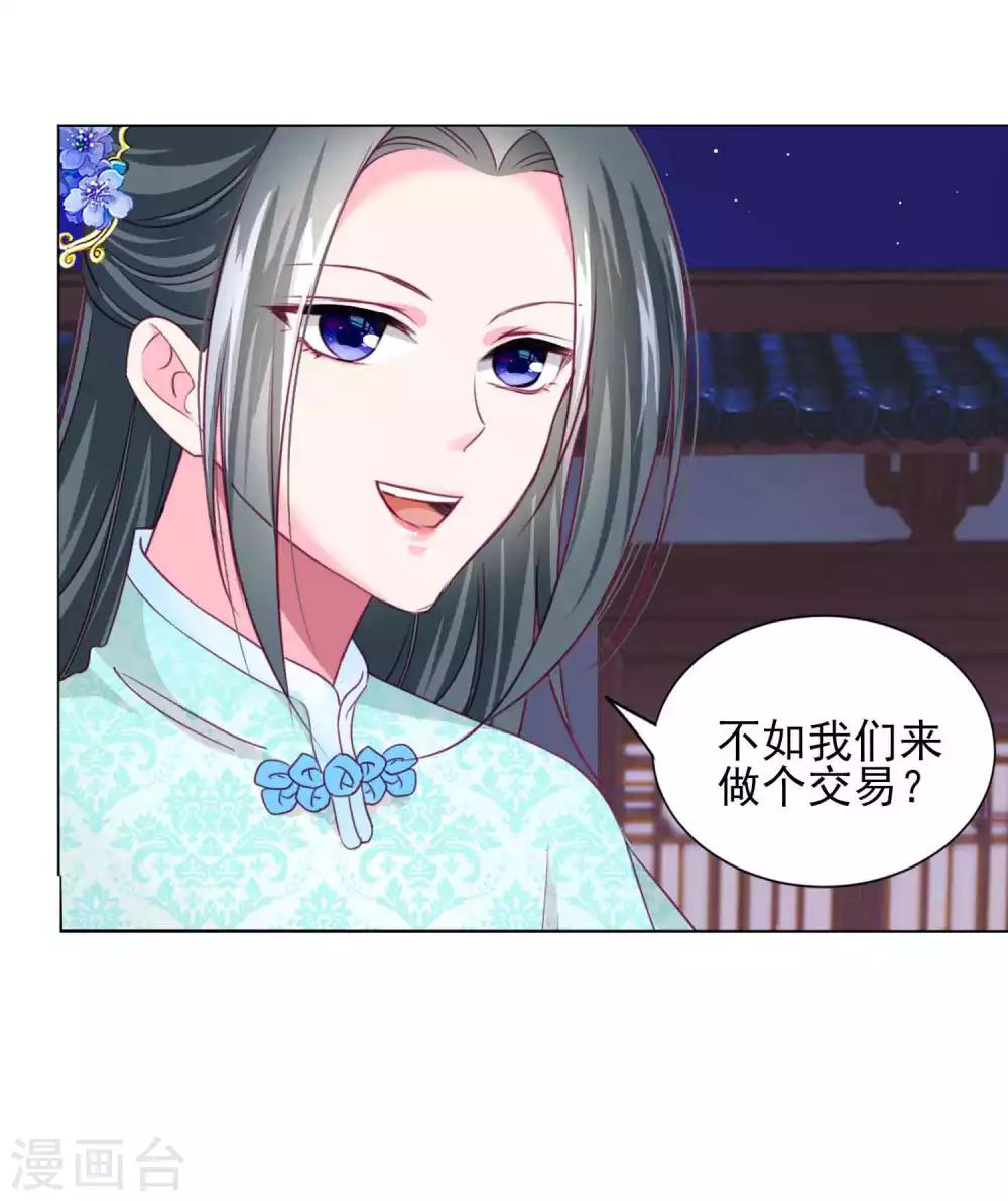 第60话 我不同意这门婚事！-第65话