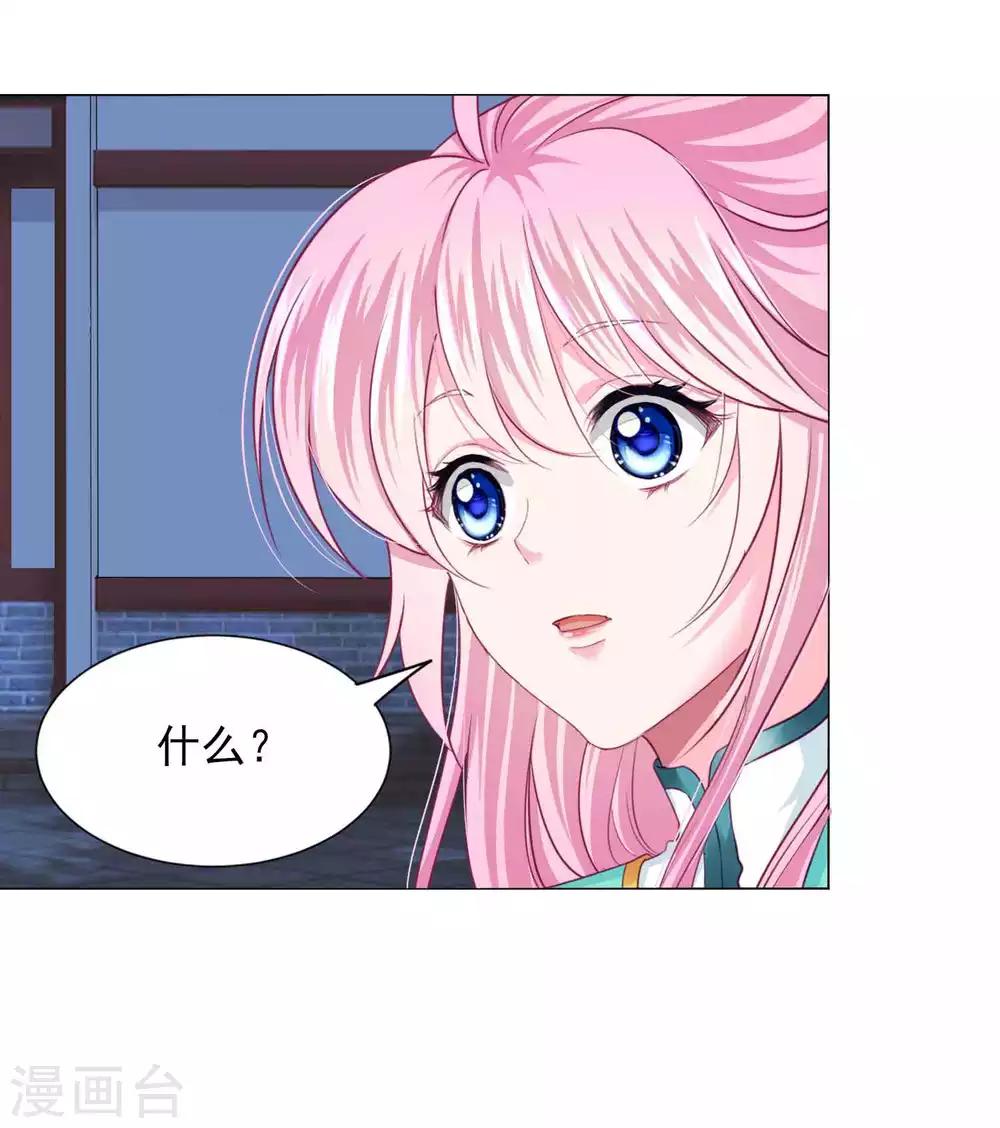 第60话 我不同意这门婚事！-第65话