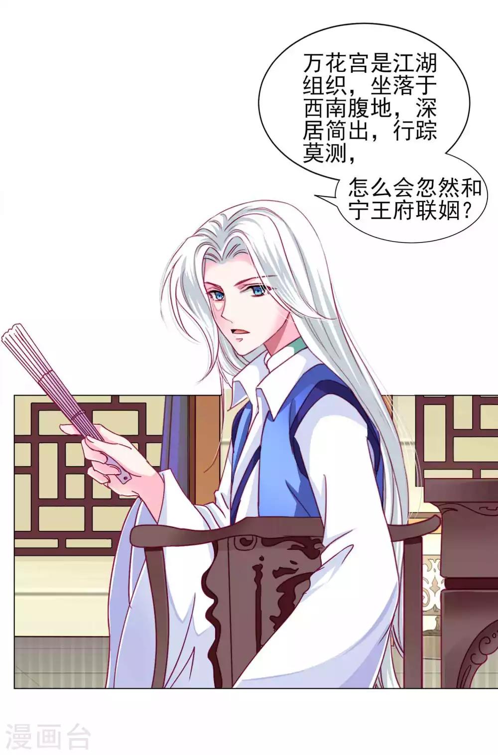 第60话 我不同意这门婚事！-第65话