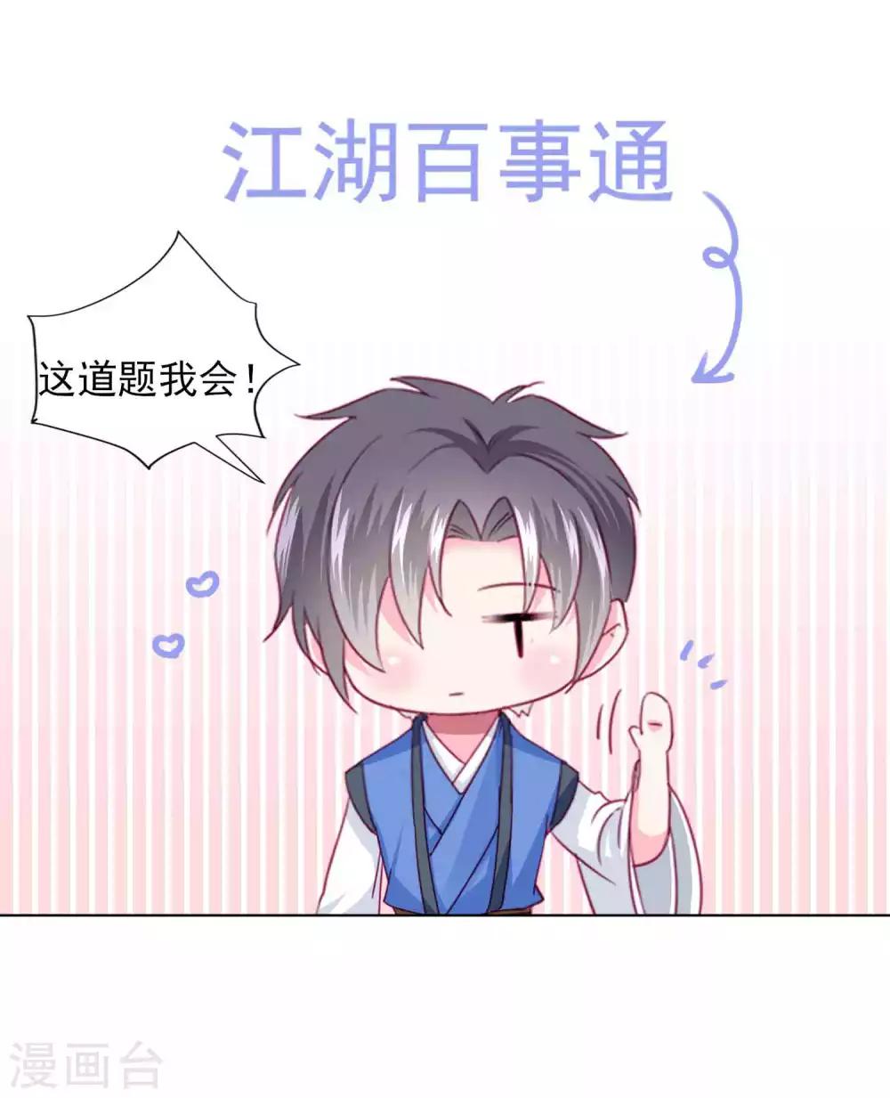 第60话 我不同意这门婚事！-第65话