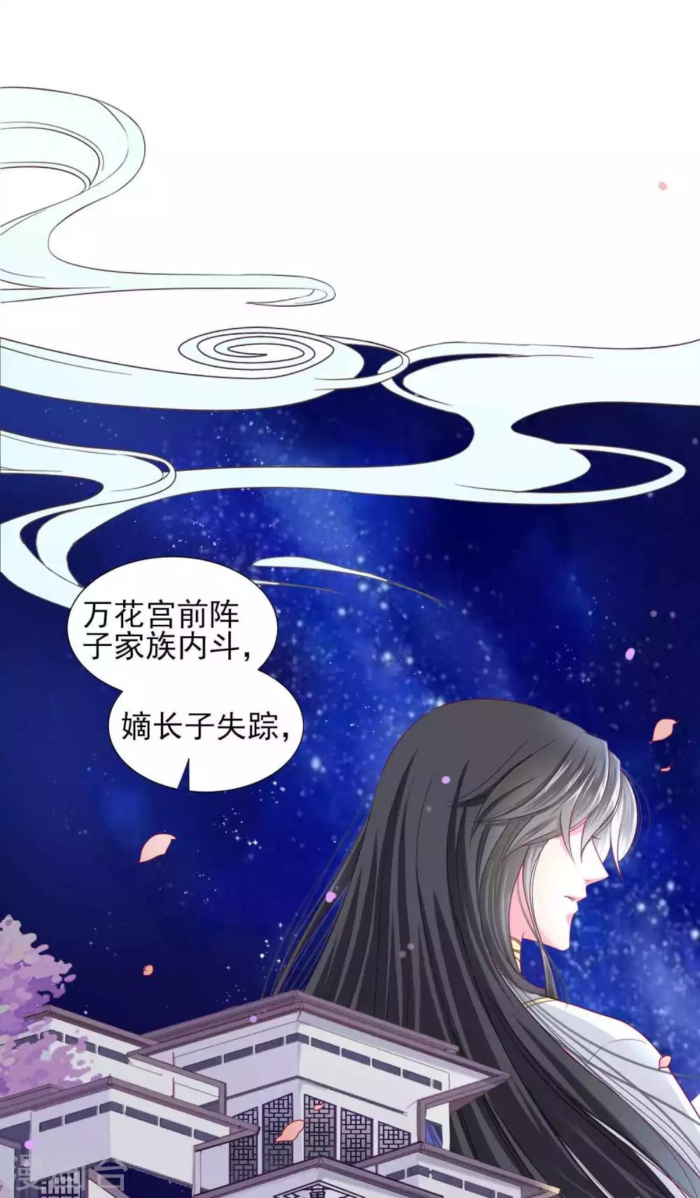 第60话 我不同意这门婚事！-第65话